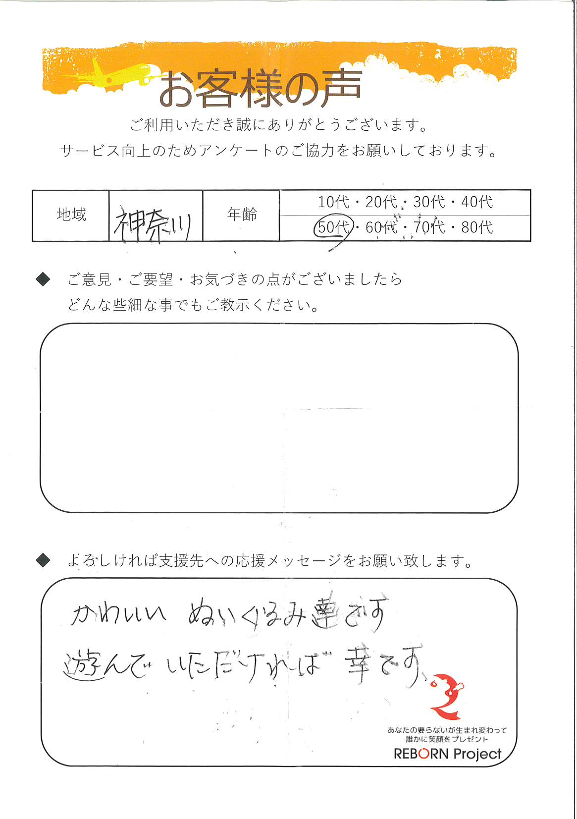 お礼の手紙