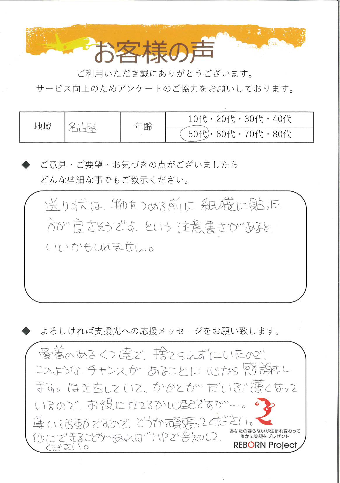お礼の手紙