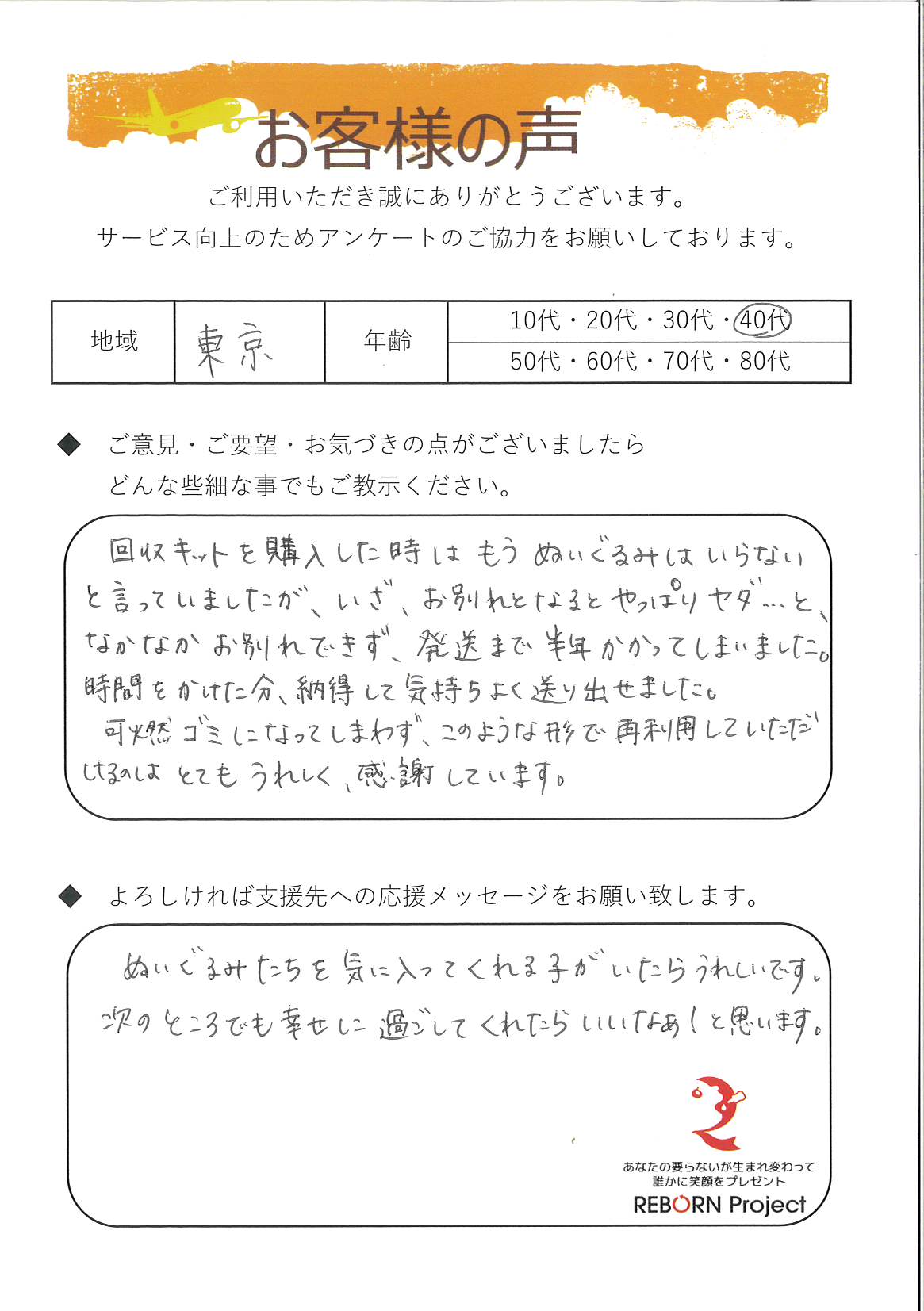 お礼の手紙