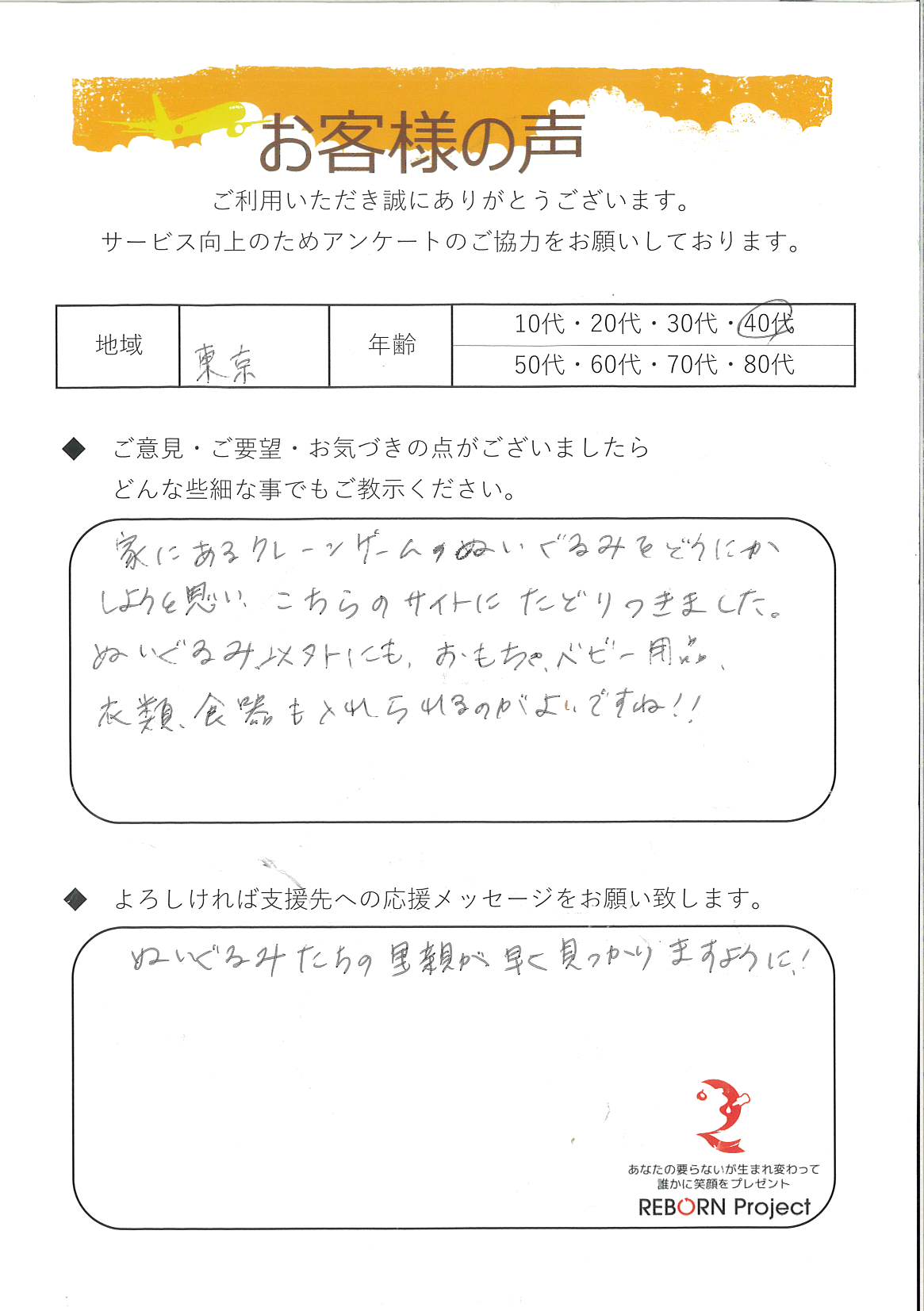 お礼の手紙