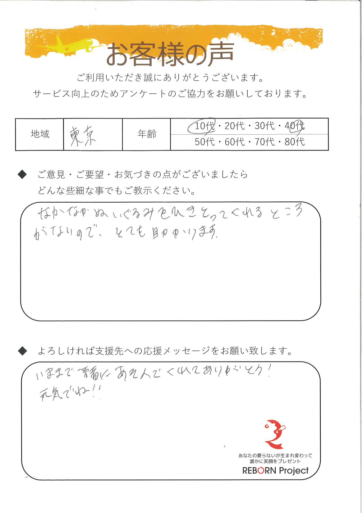 お礼の手紙