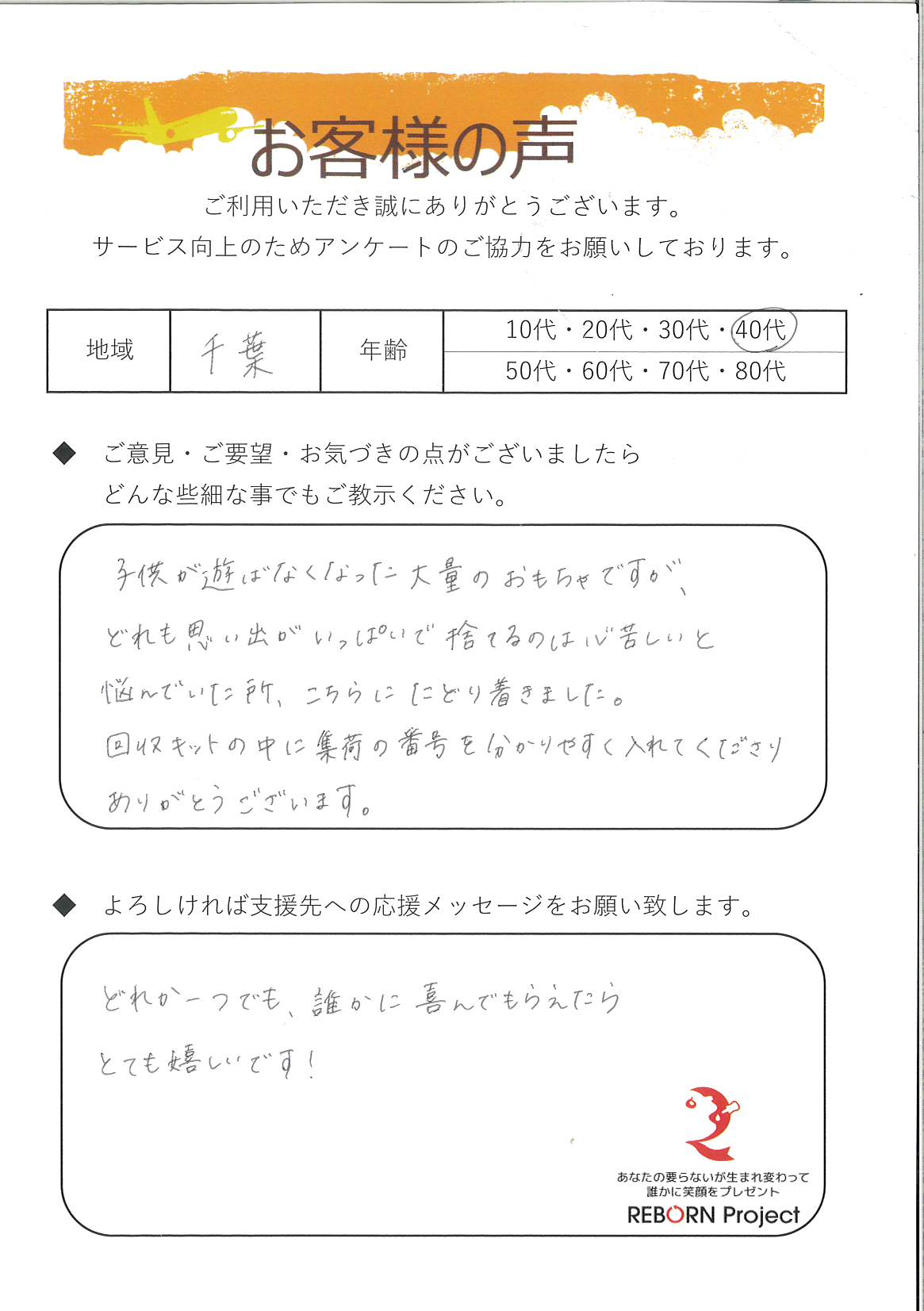 お礼の手紙