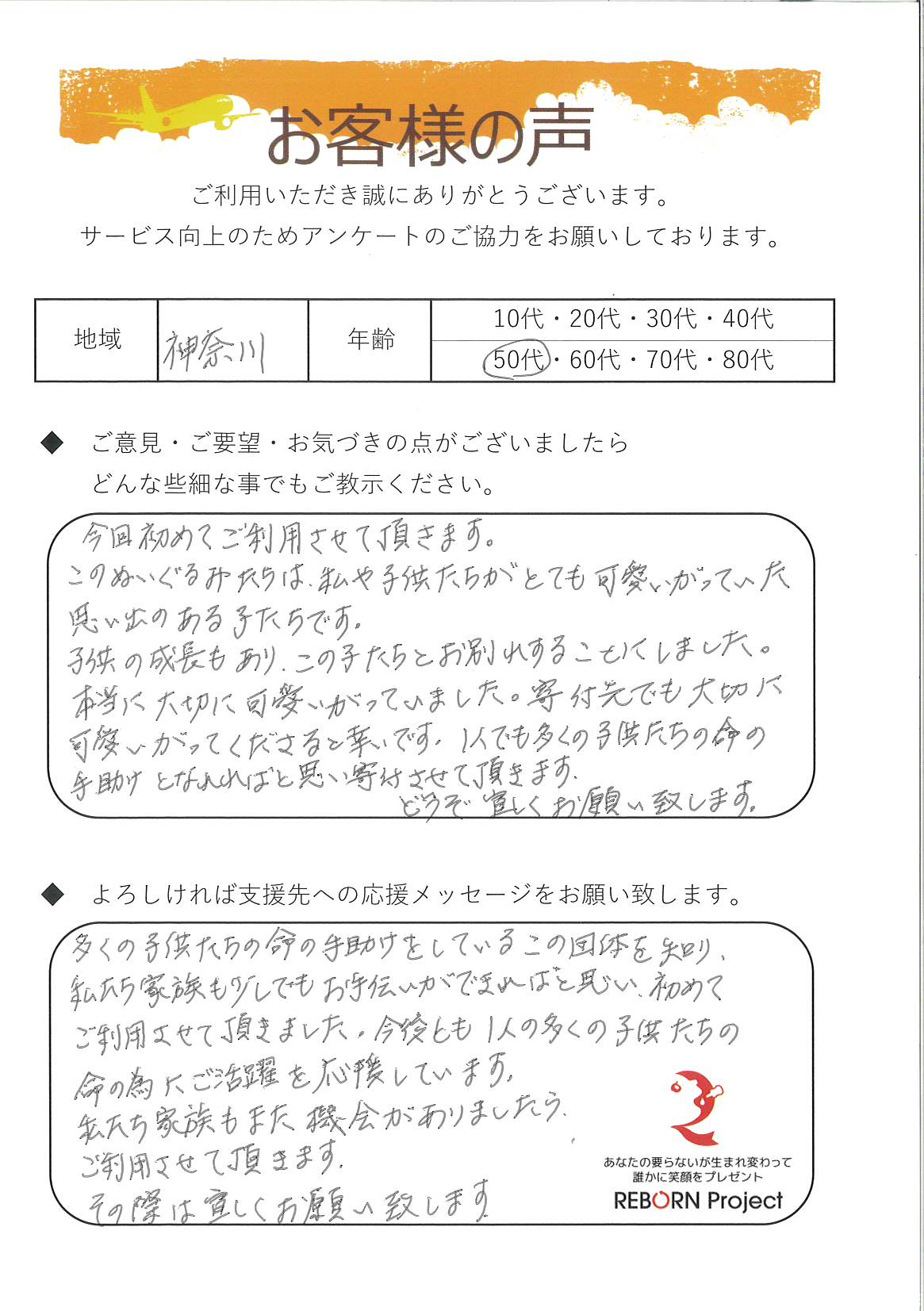 お礼の手紙