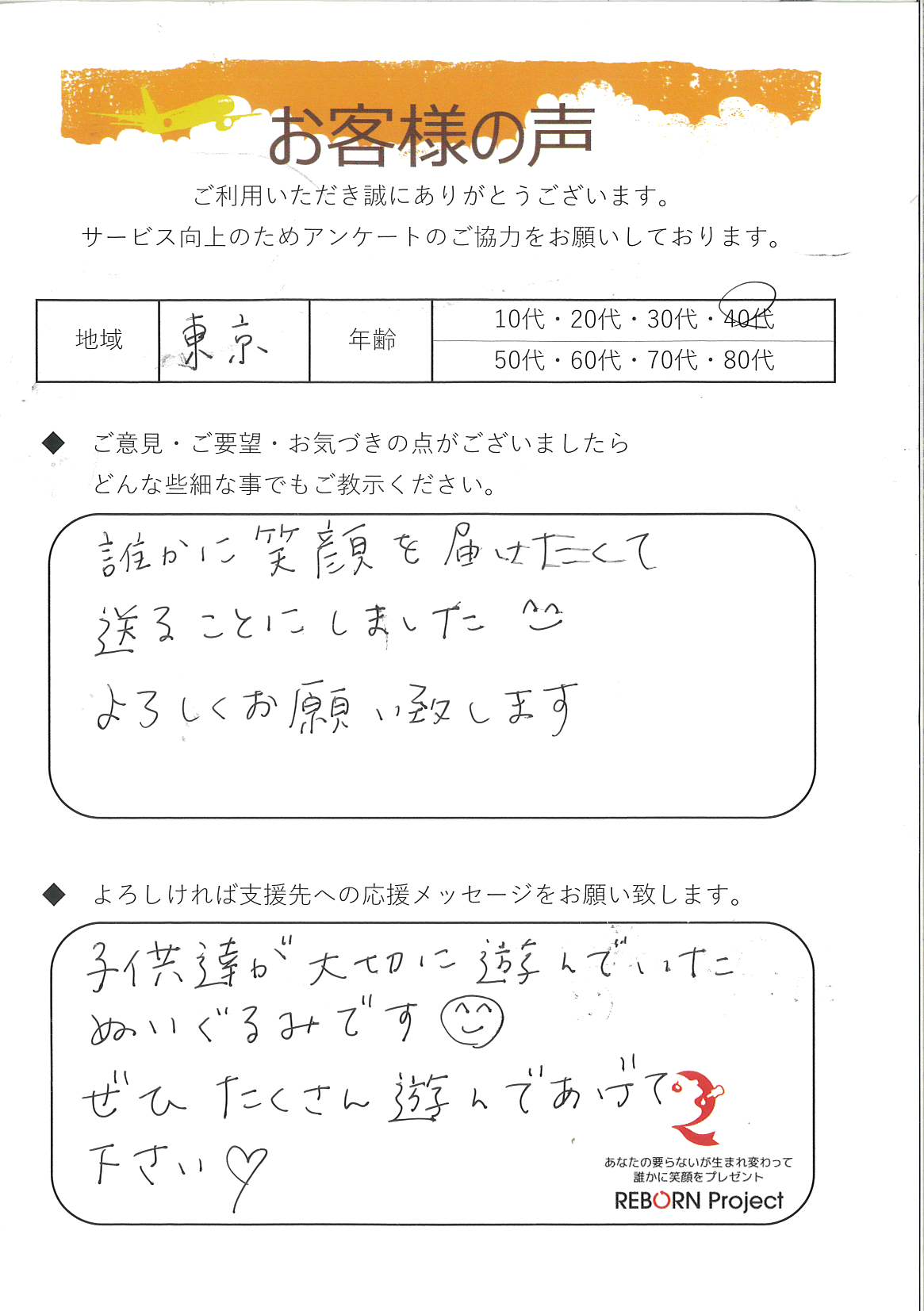 お礼の手紙
