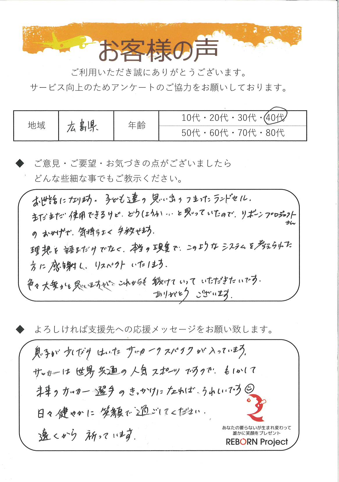お礼の手紙