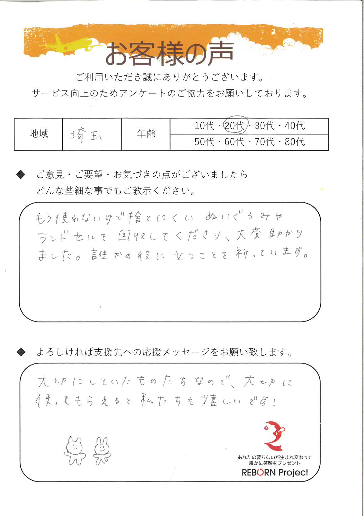 お礼の手紙