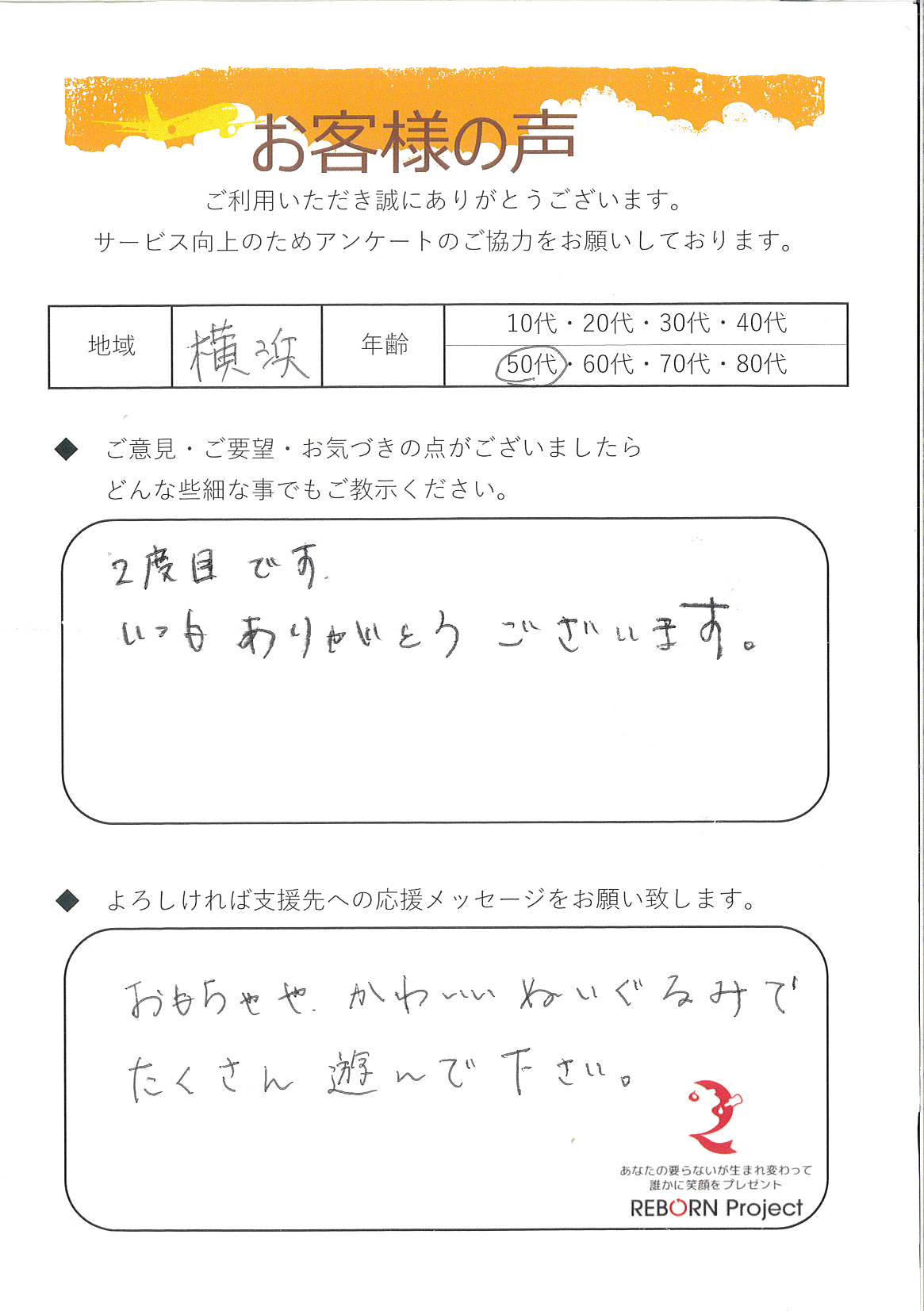 お礼の手紙