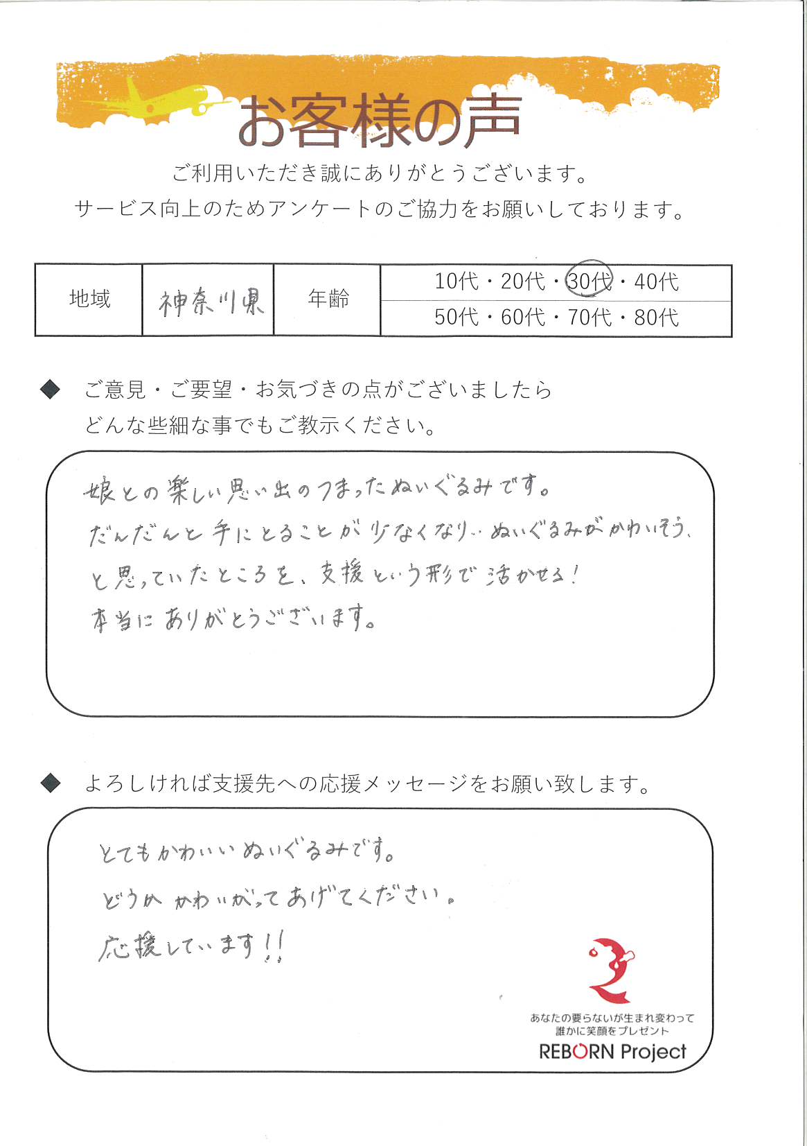 お礼の手紙