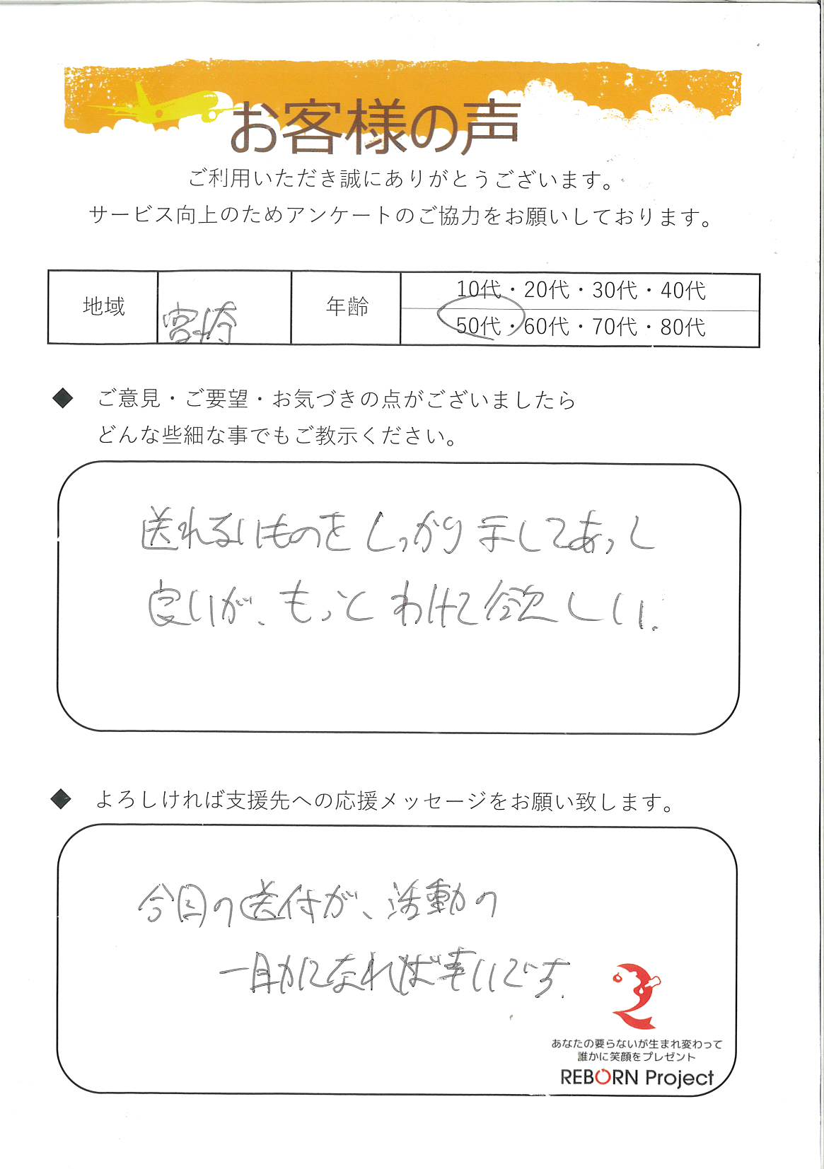 お礼の手紙