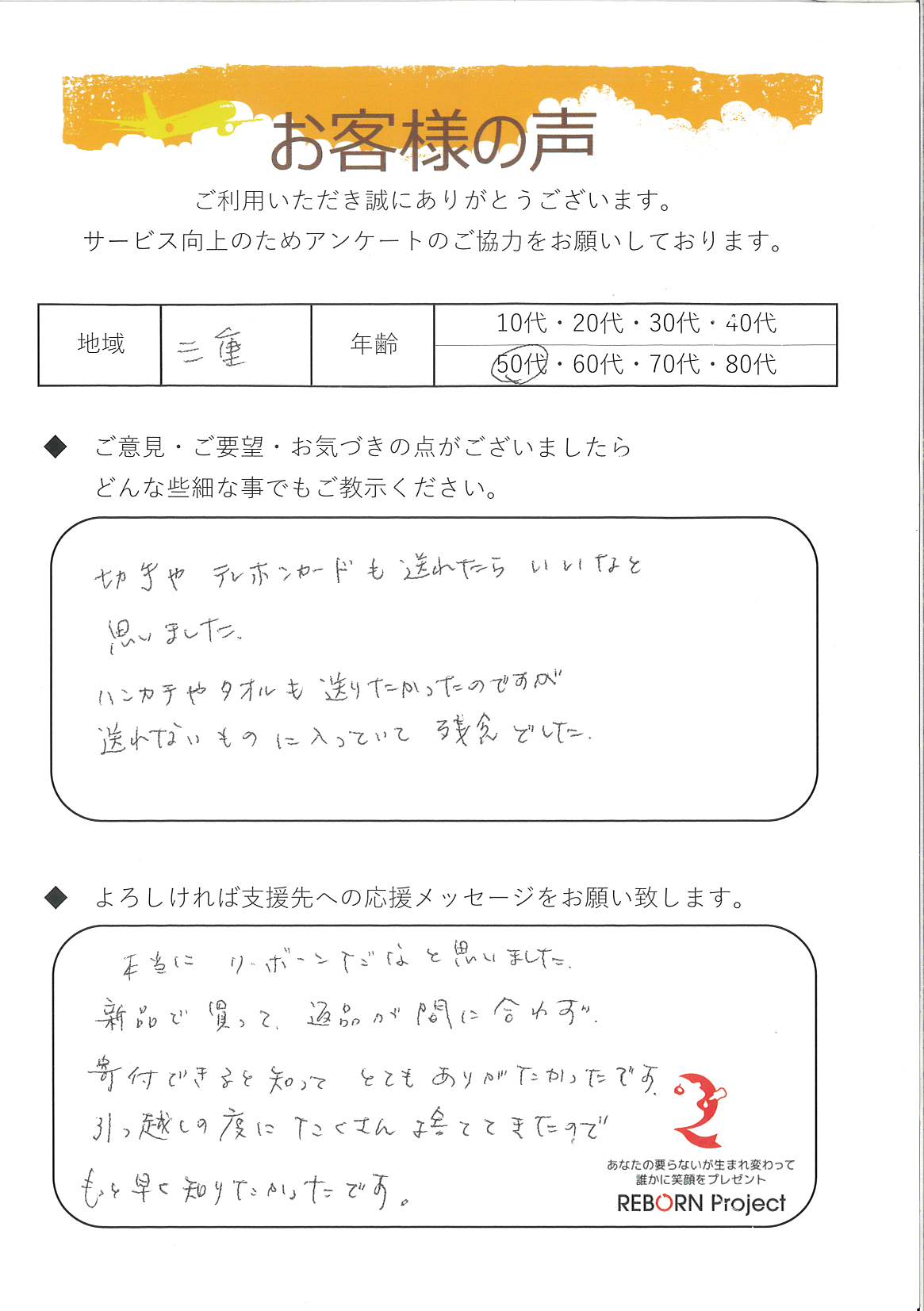 お礼の手紙
