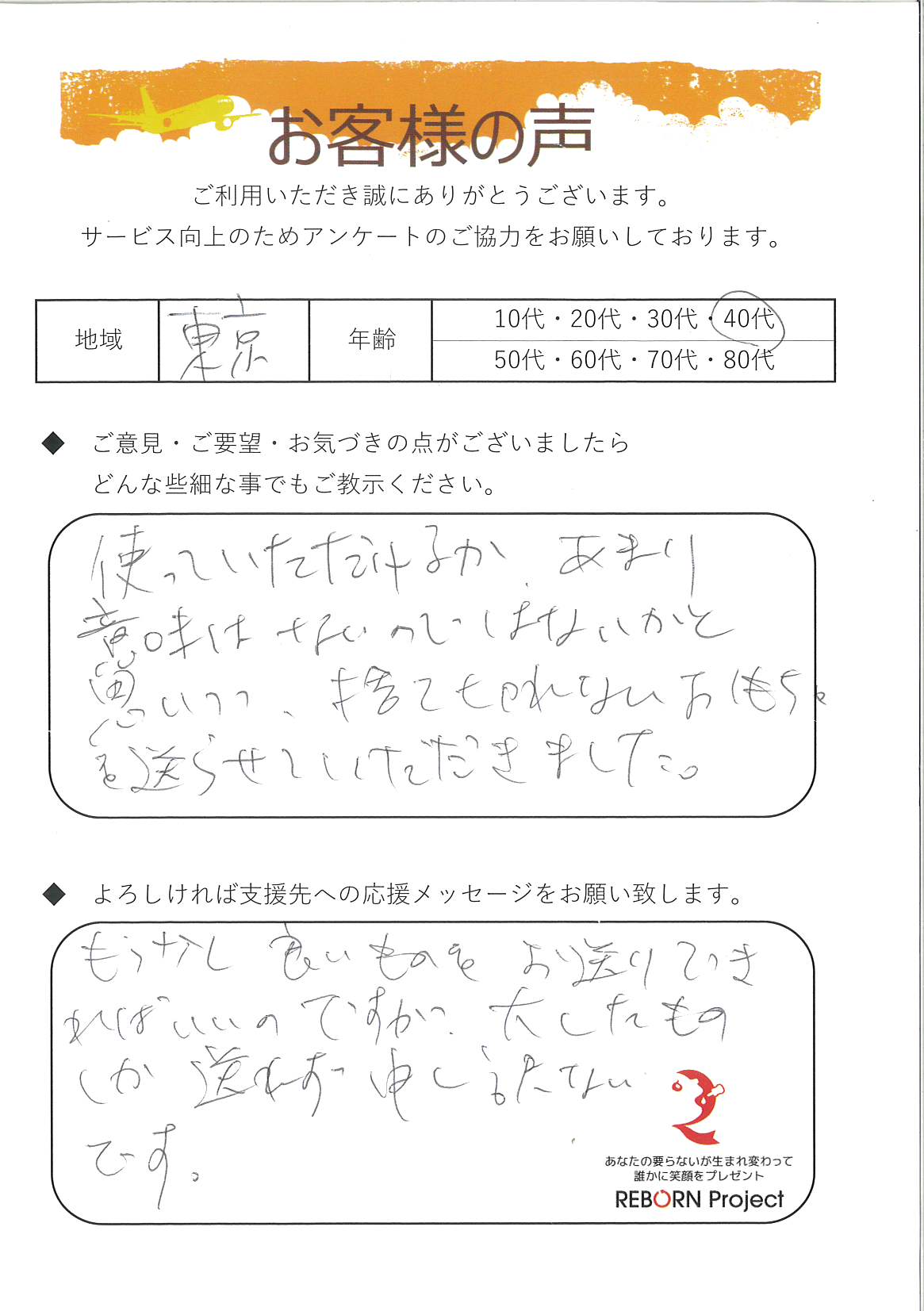 お礼の手紙
