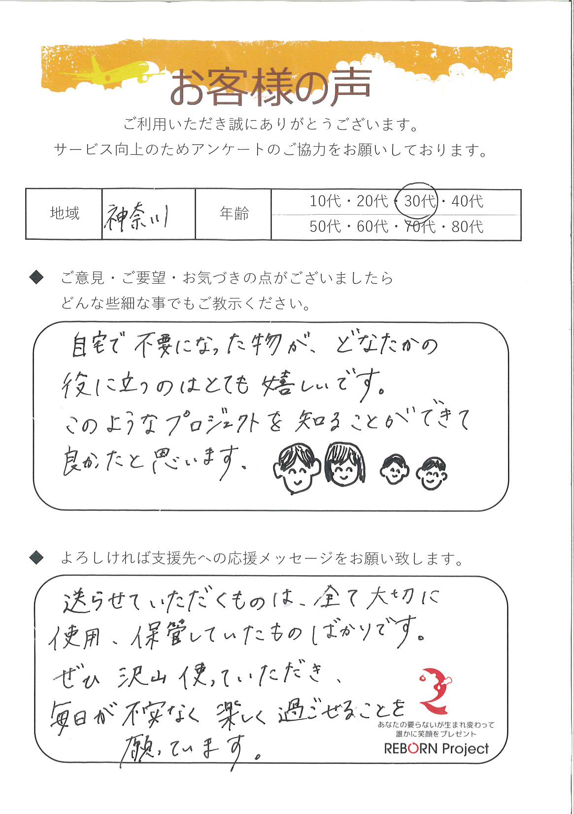 お礼の手紙