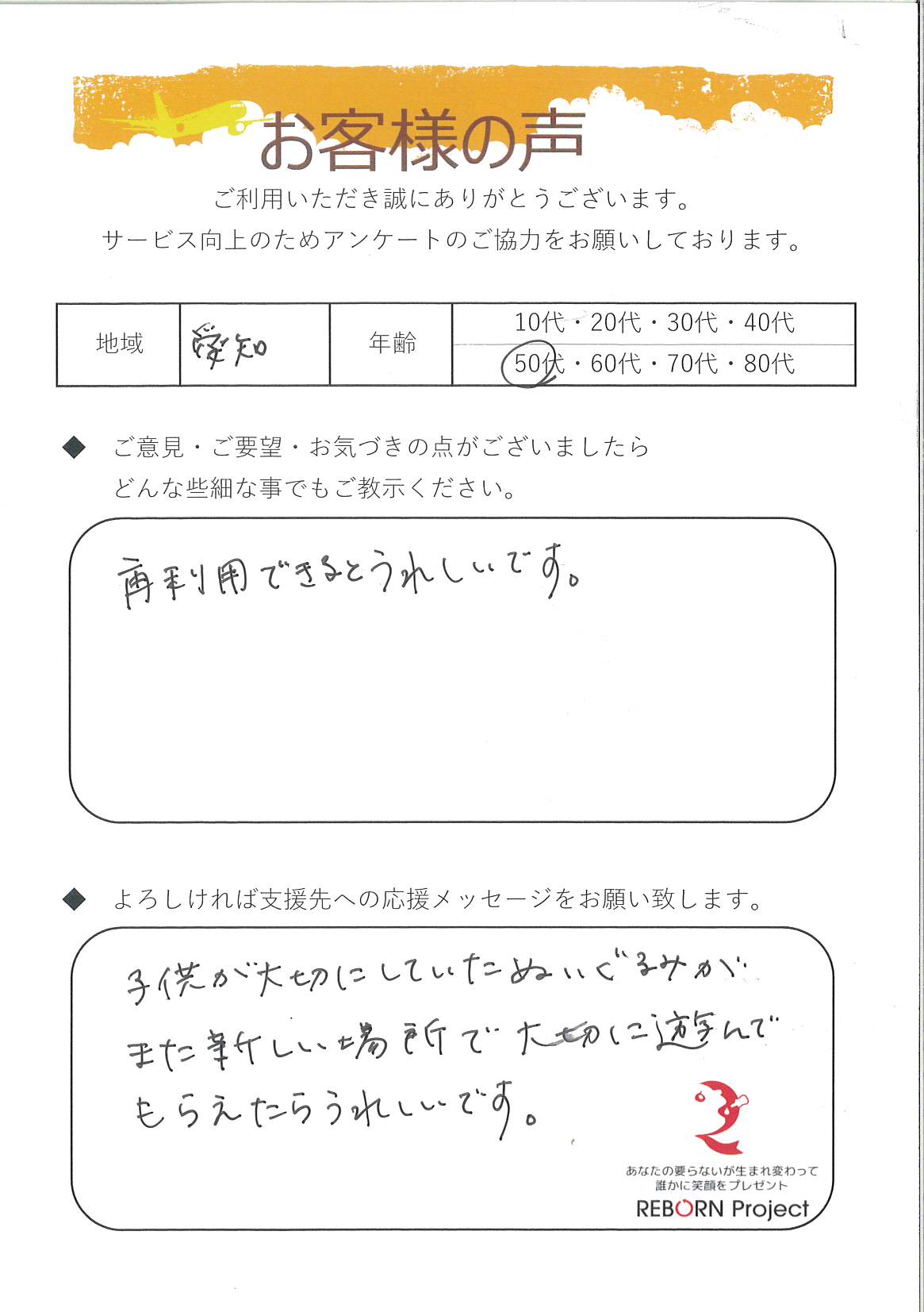 お礼の手紙