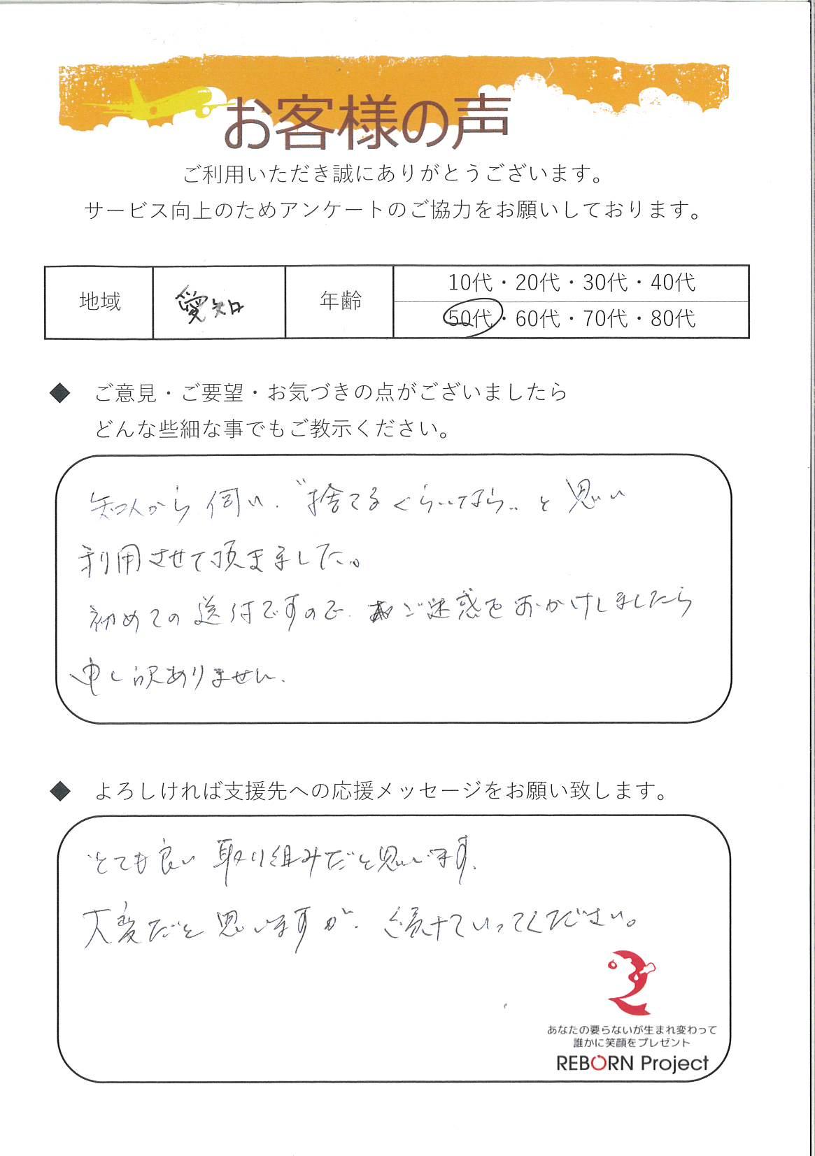 お礼の手紙
