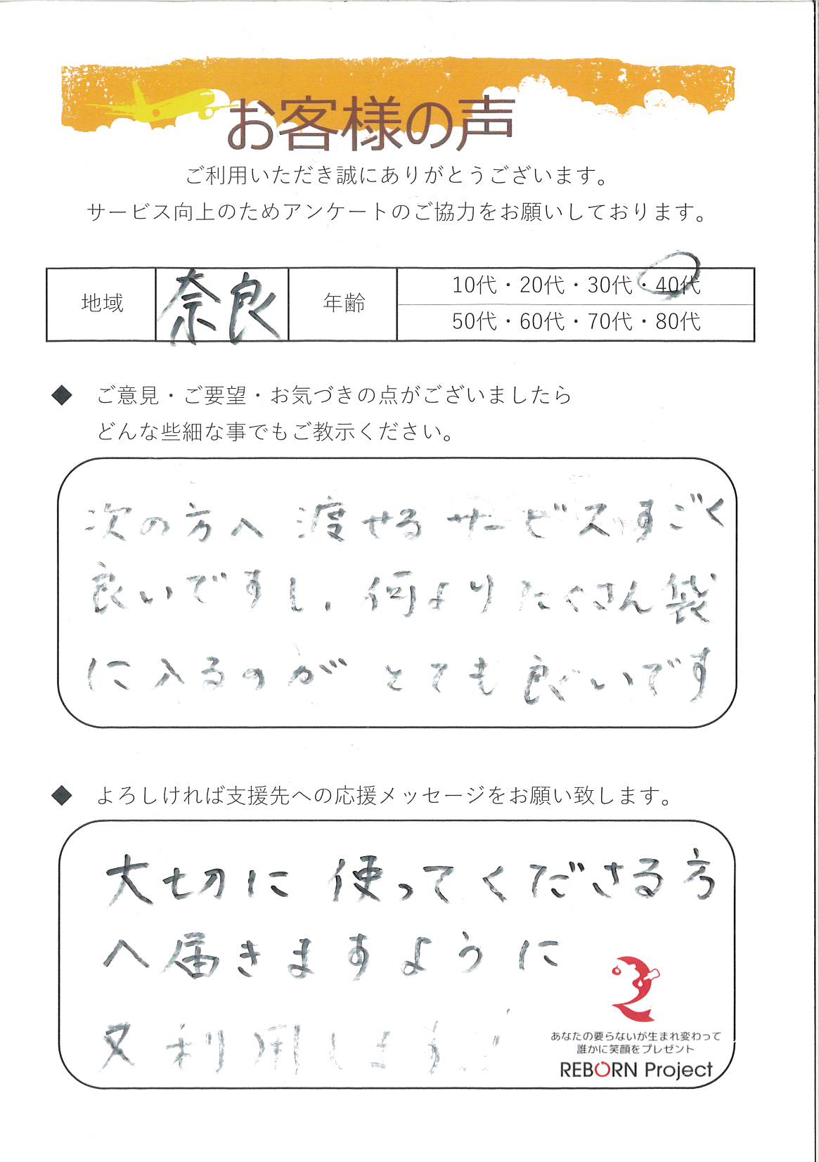 お礼の手紙