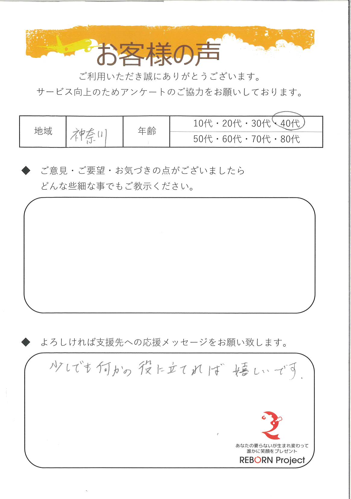 お礼の手紙