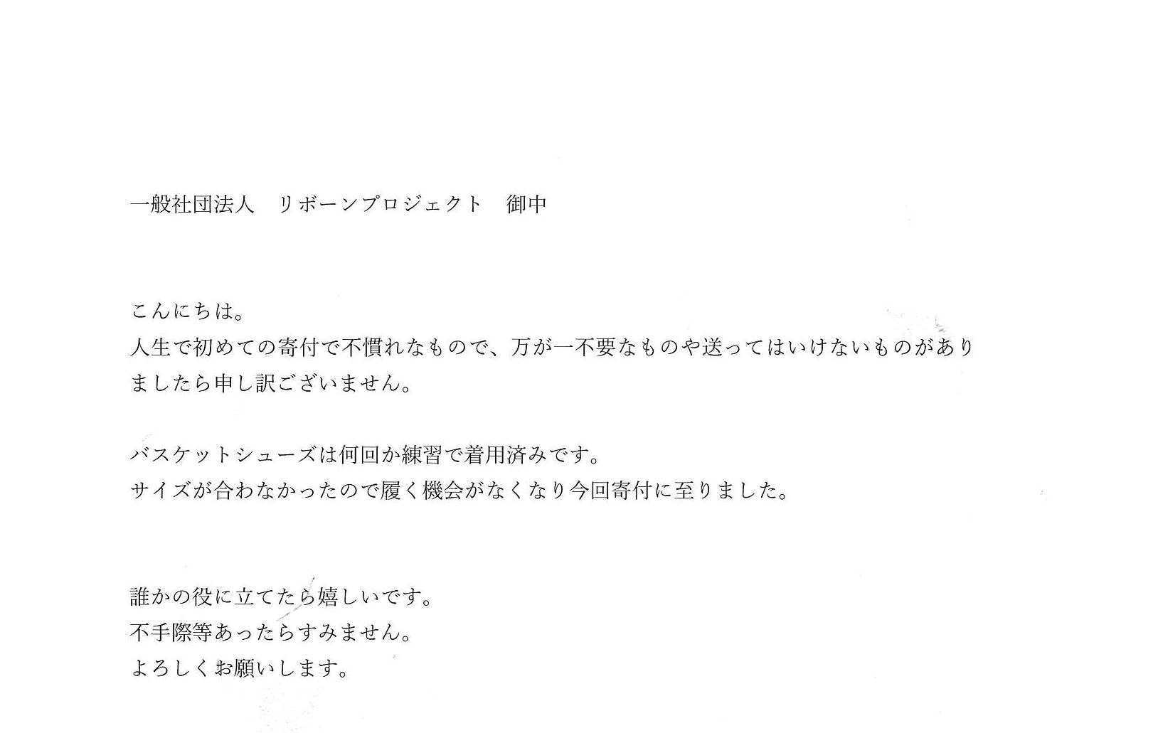 お礼の手紙