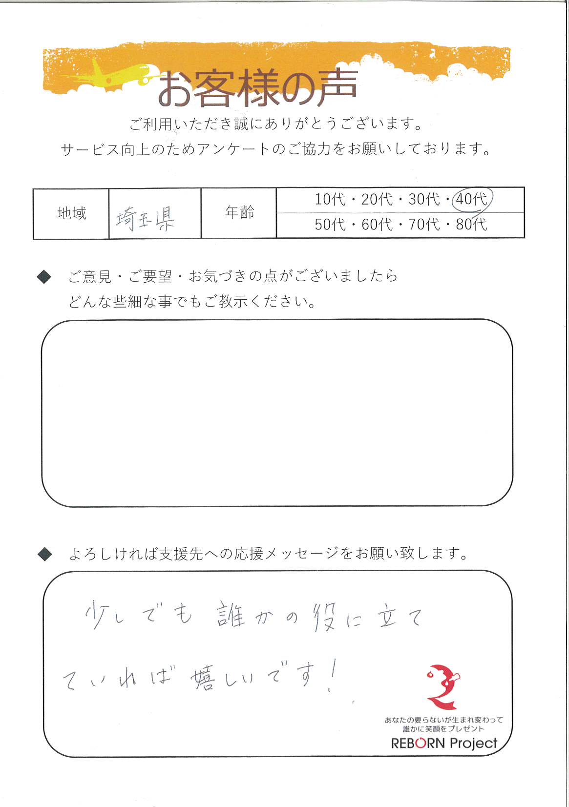 お礼の手紙