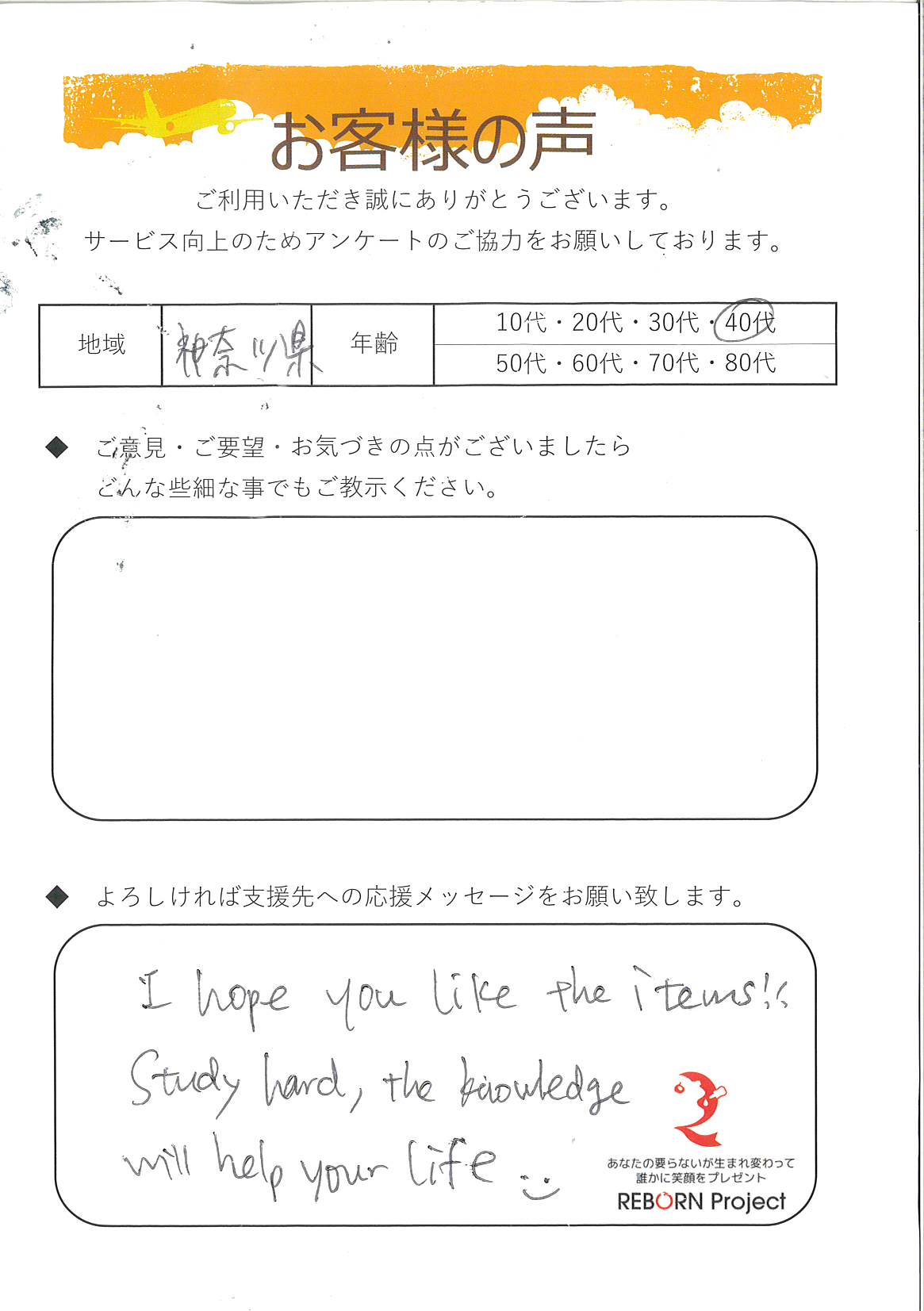 お礼の手紙
