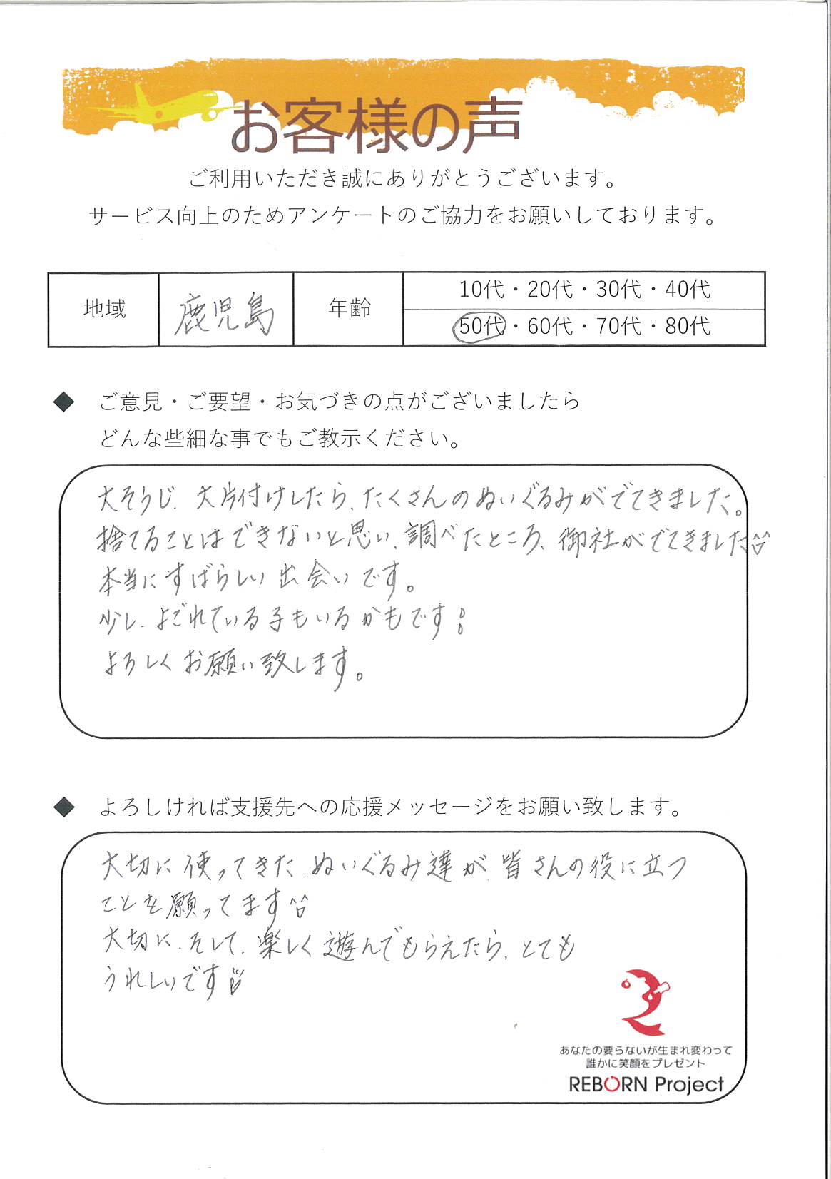お礼の手紙