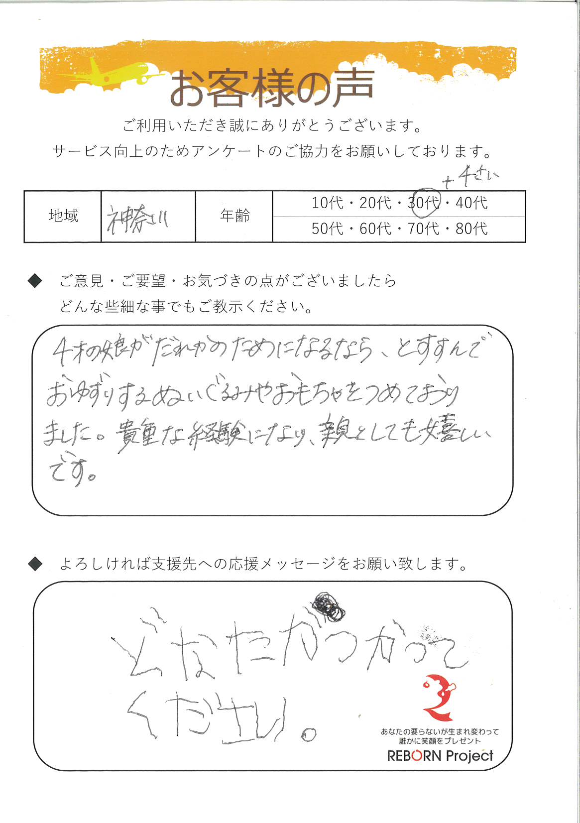 お礼の手紙