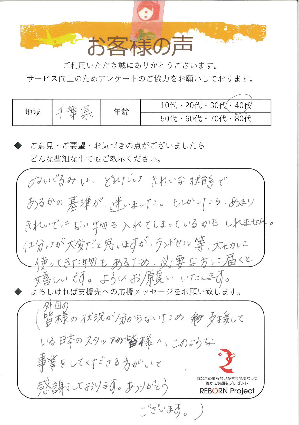お礼の手紙