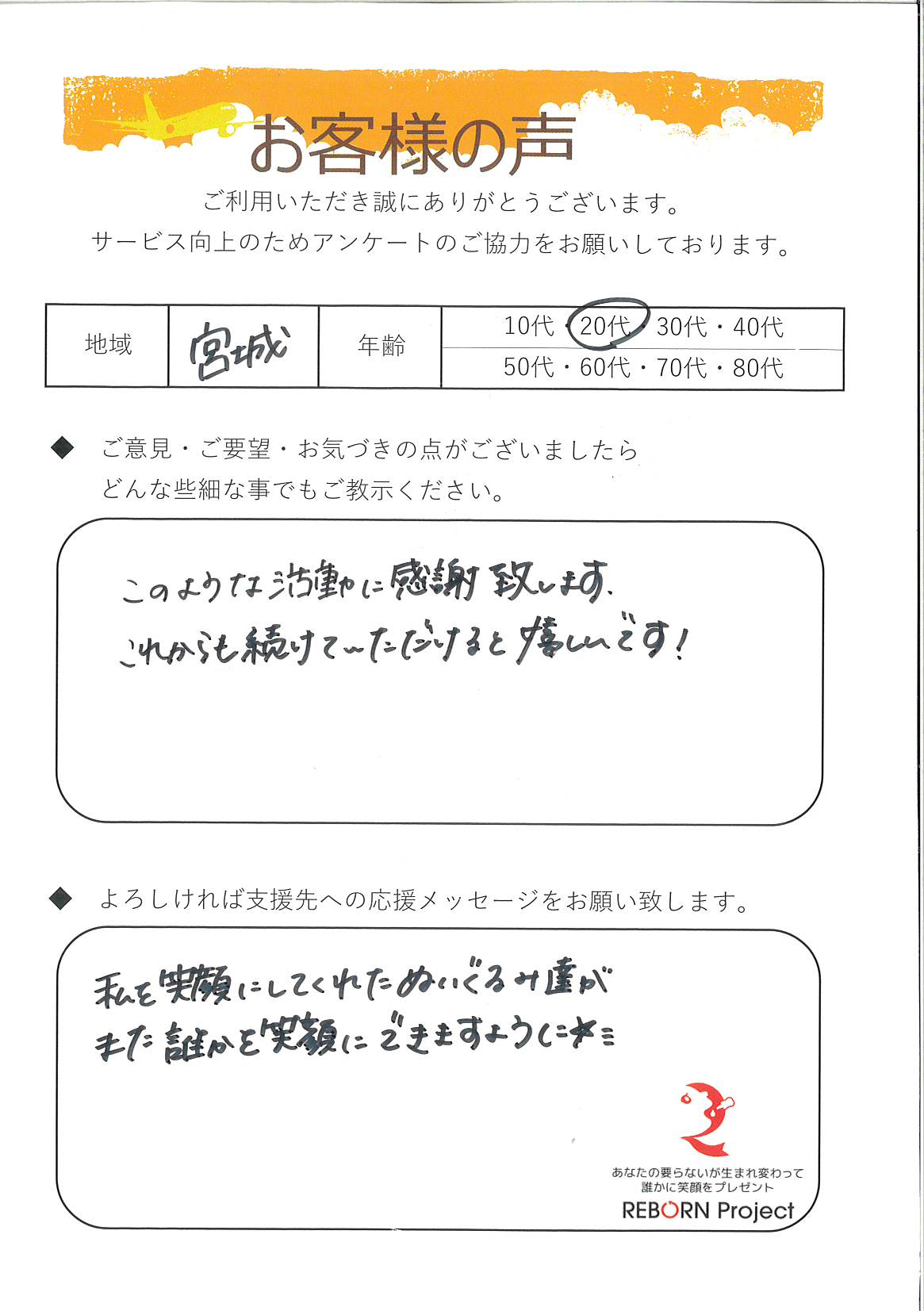 お礼の手紙