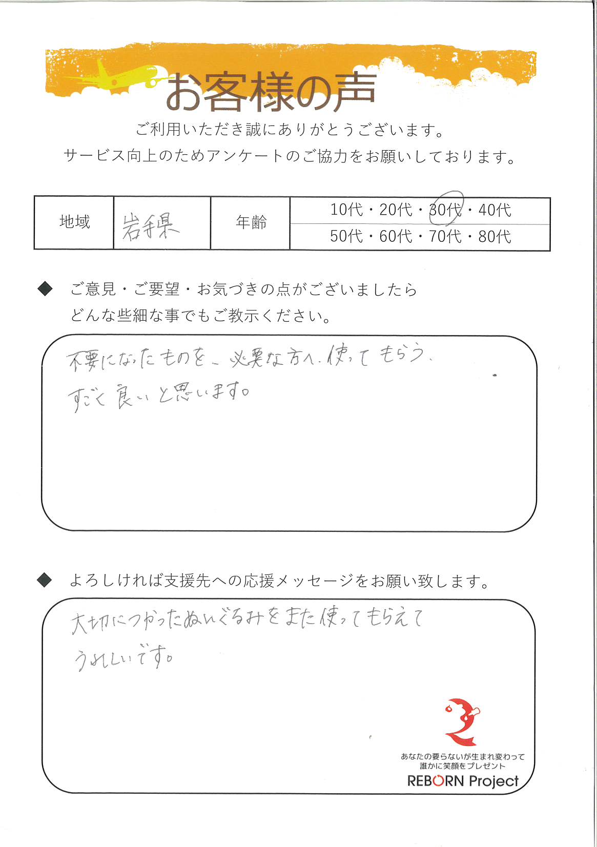 お礼の手紙