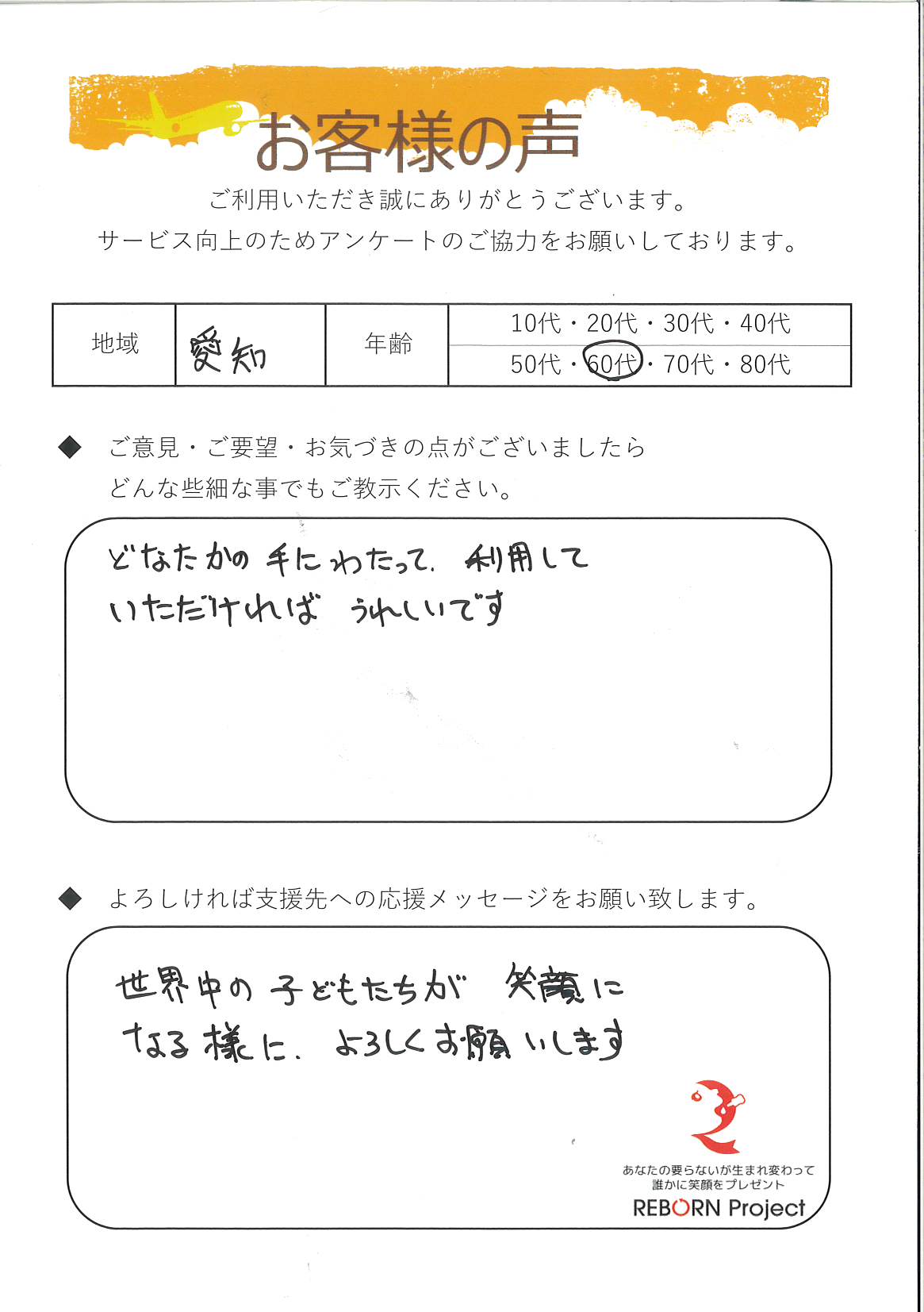 お礼の手紙