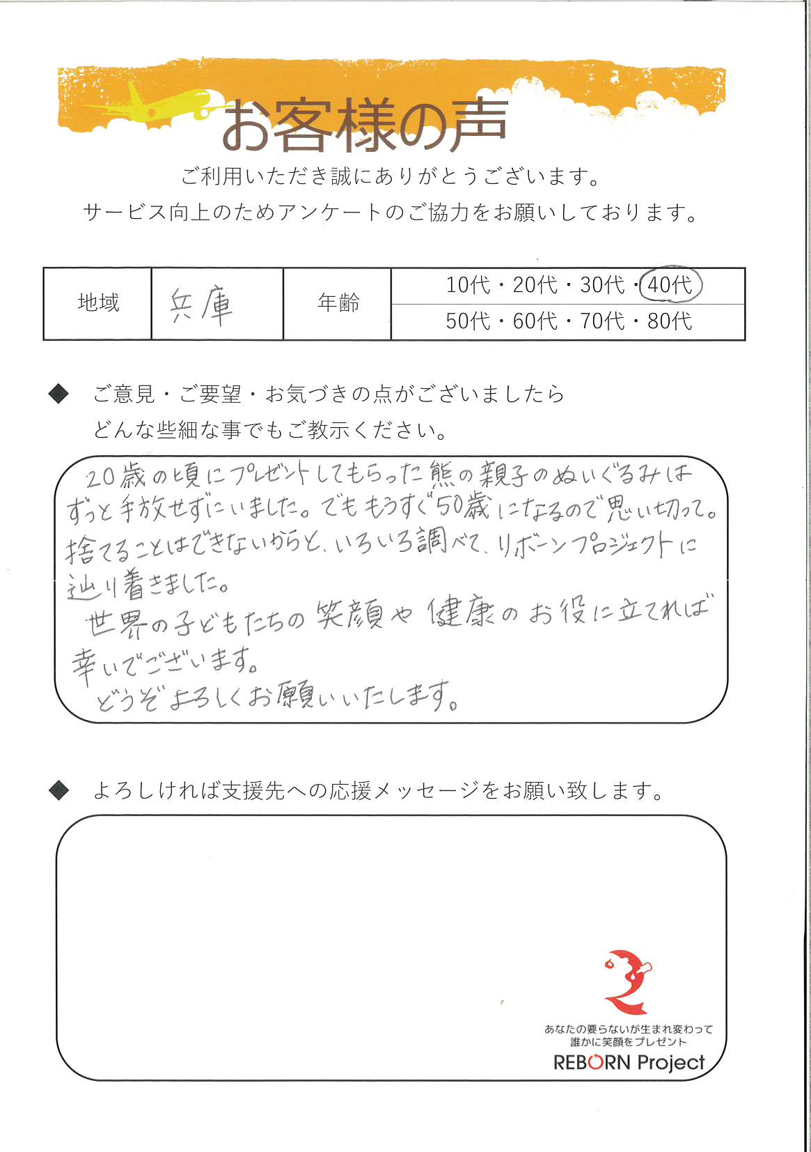 お礼の手紙