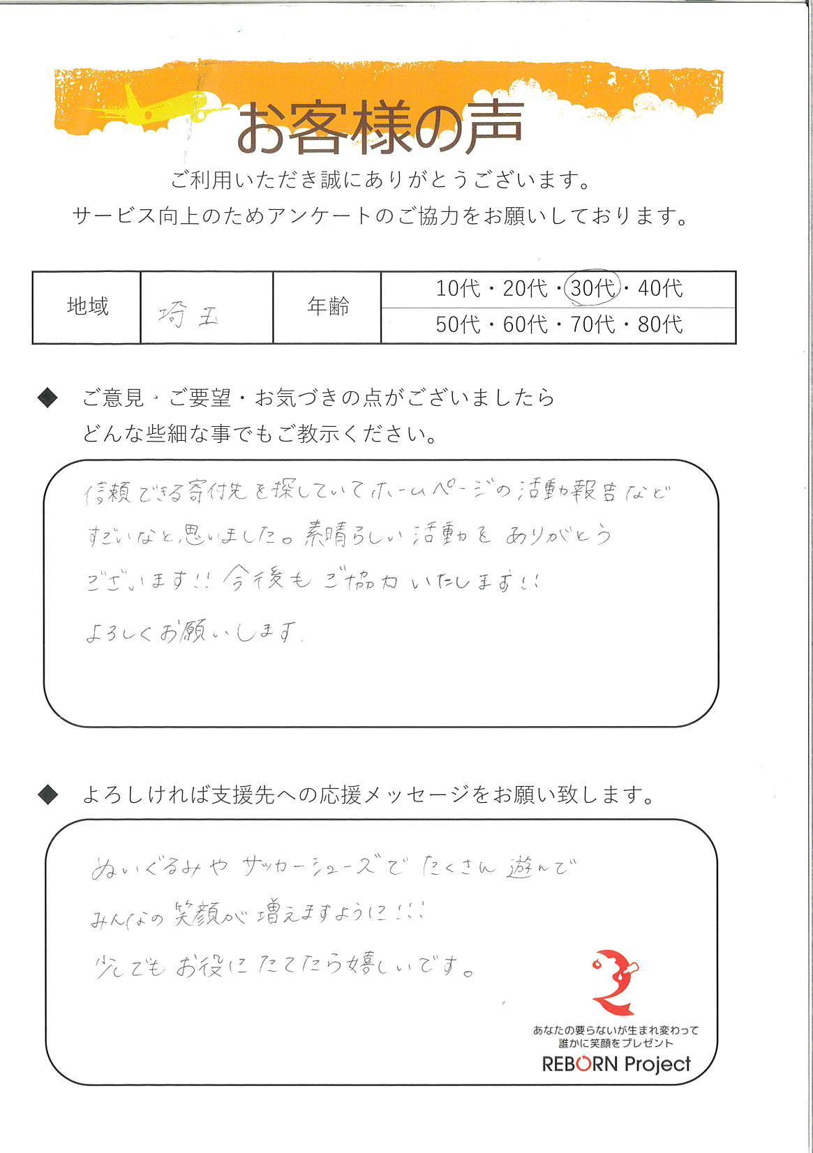 お礼の手紙