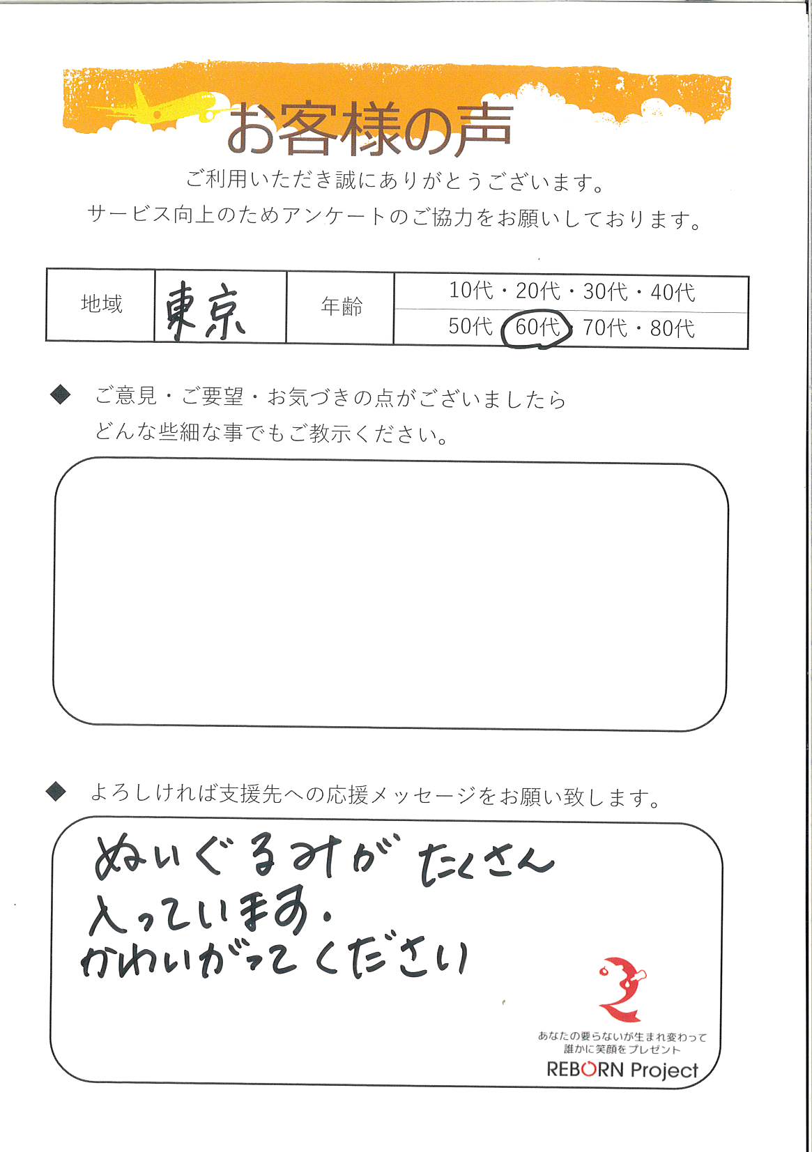 お礼の手紙