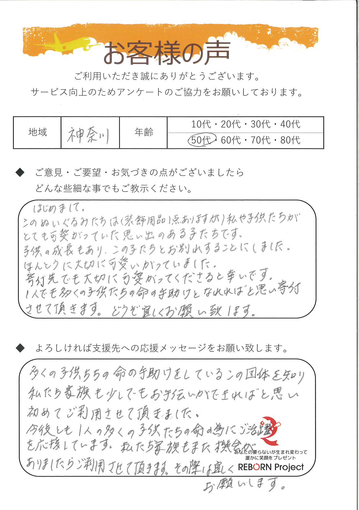お礼の手紙