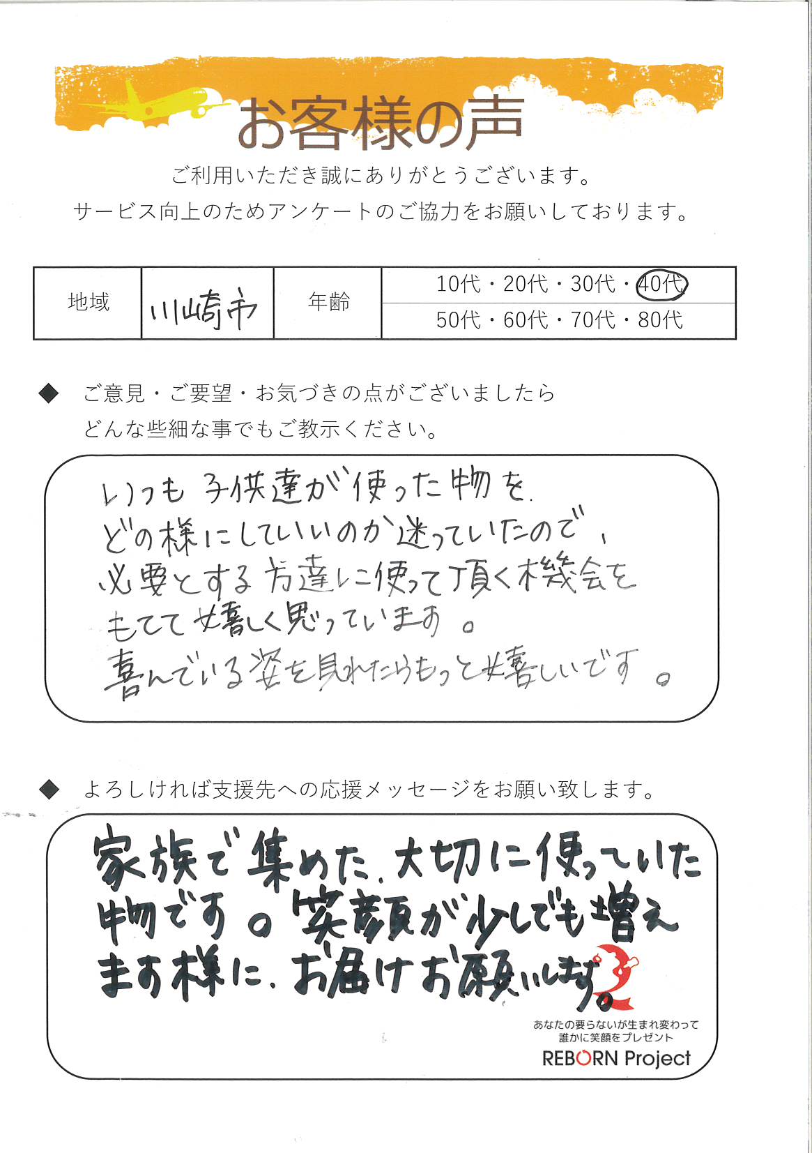 お礼の手紙