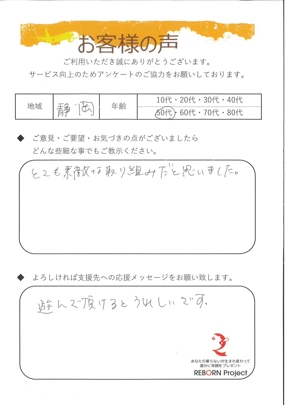 お礼の手紙