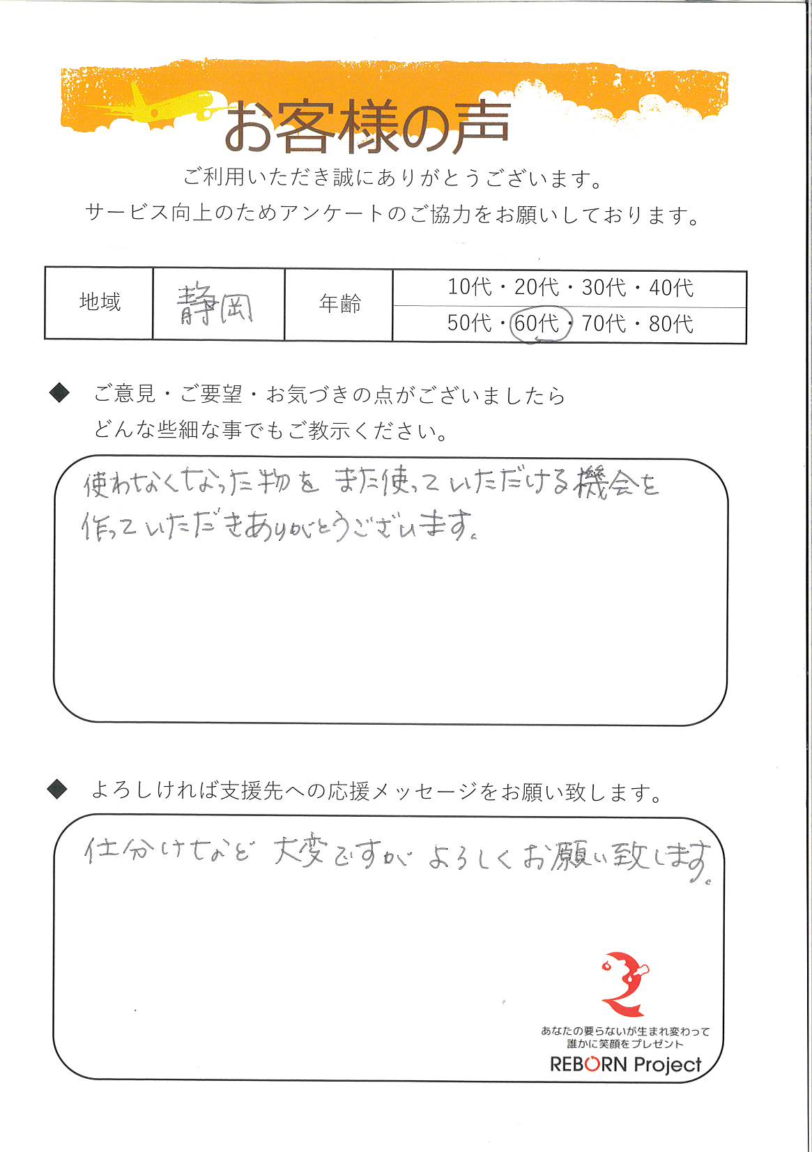 お礼の手紙