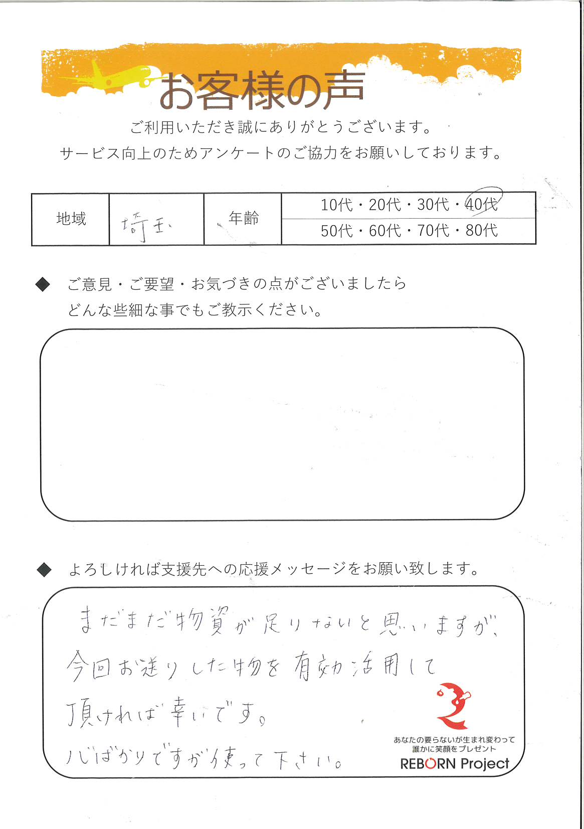 お礼の手紙