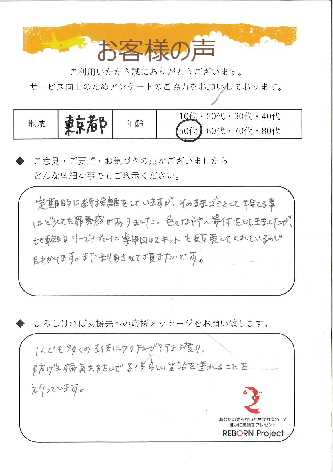 お礼の手紙