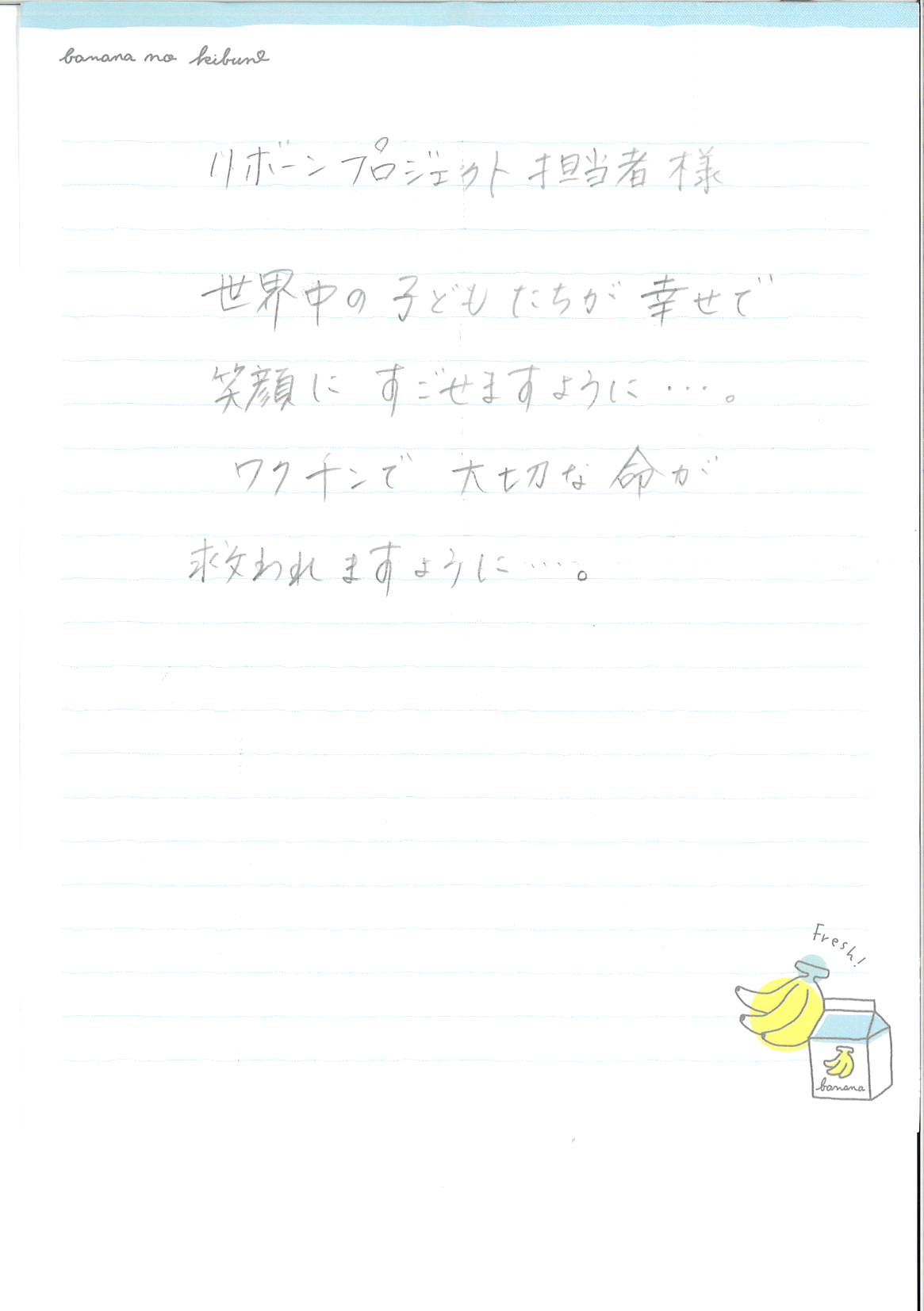 お礼の手紙