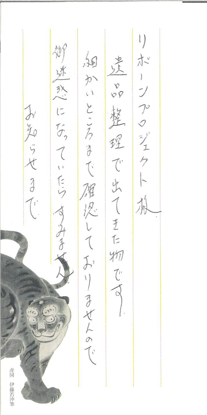 お礼の手紙