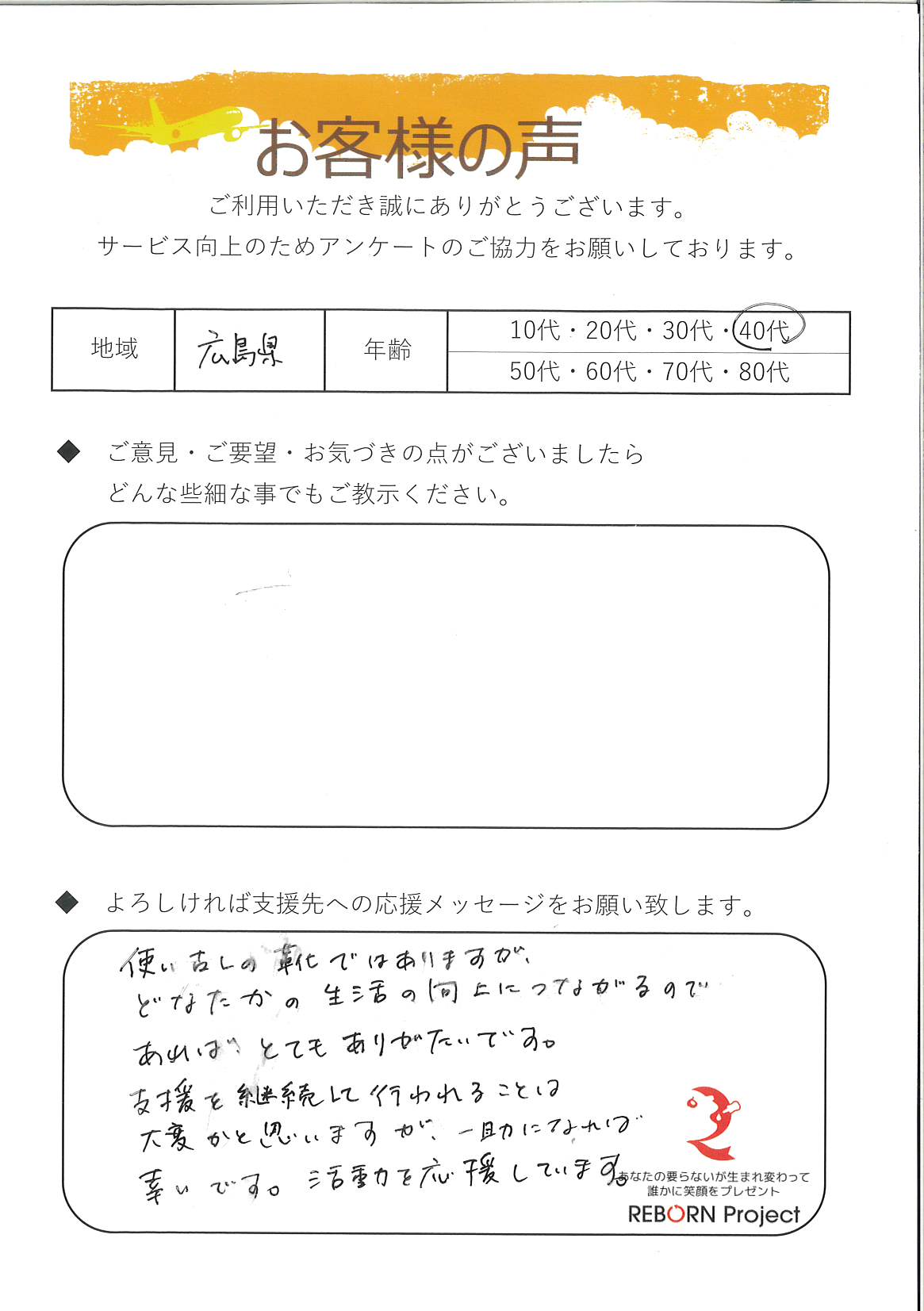 お礼の手紙