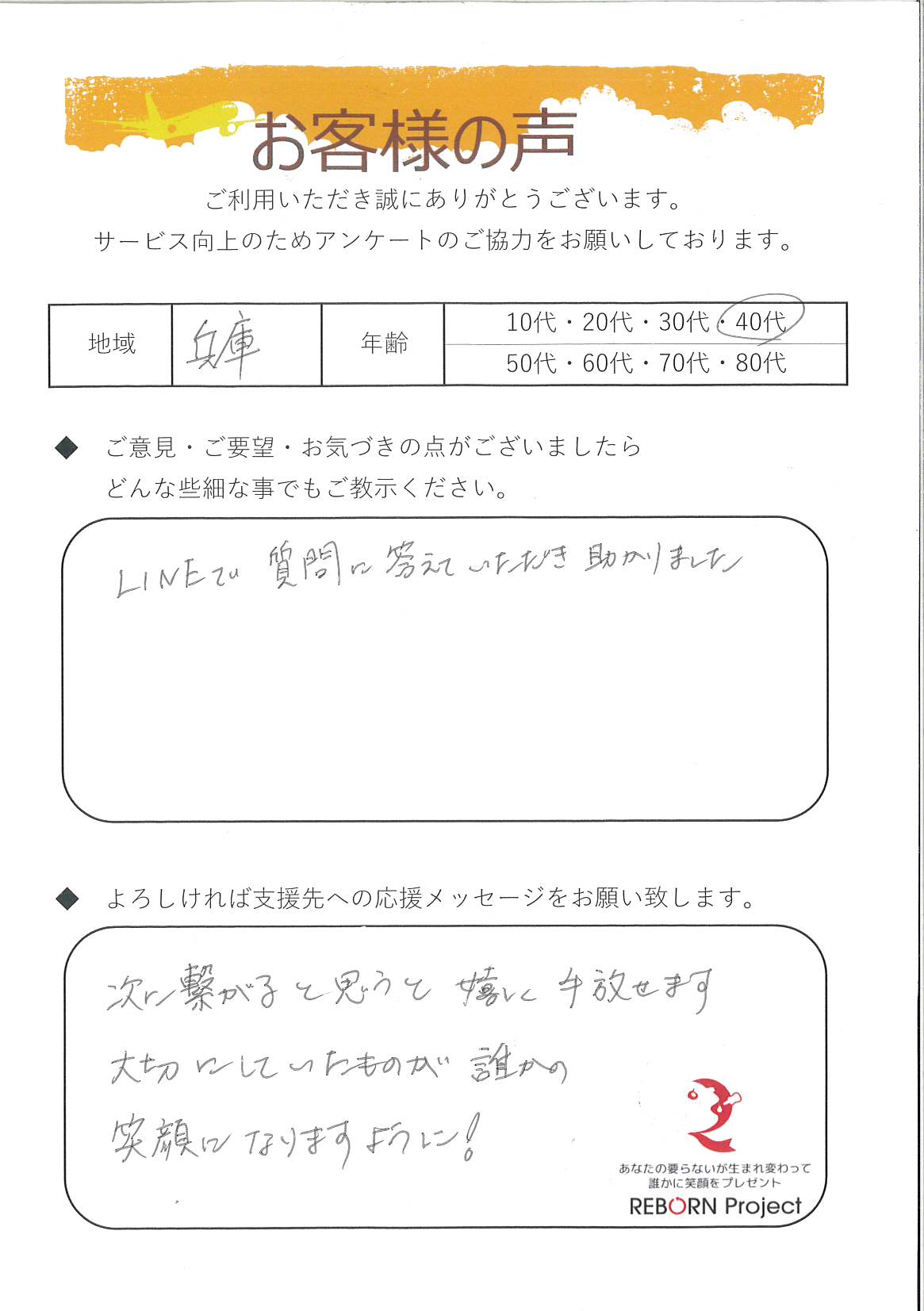 お礼の手紙