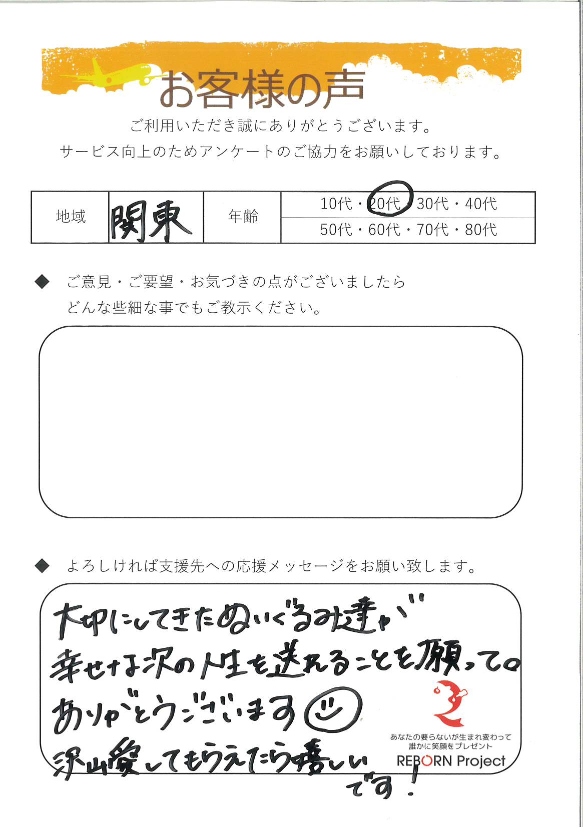 お礼の手紙