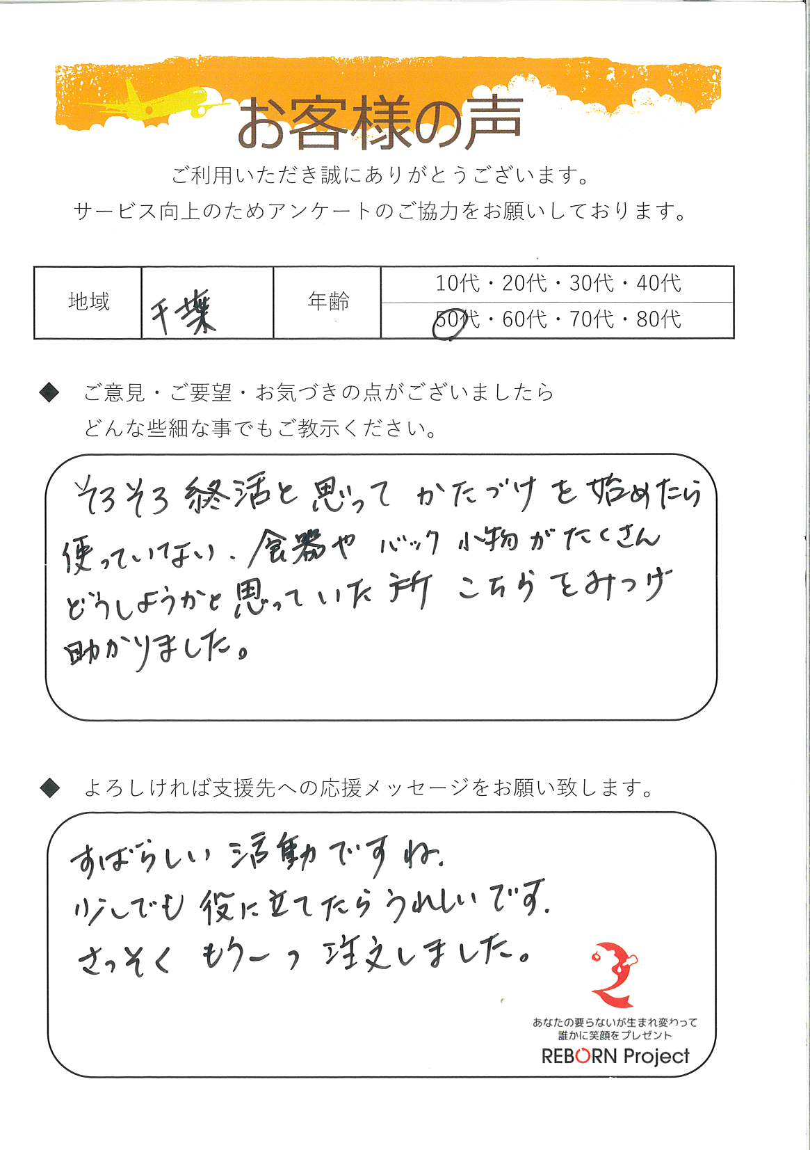 お礼の手紙