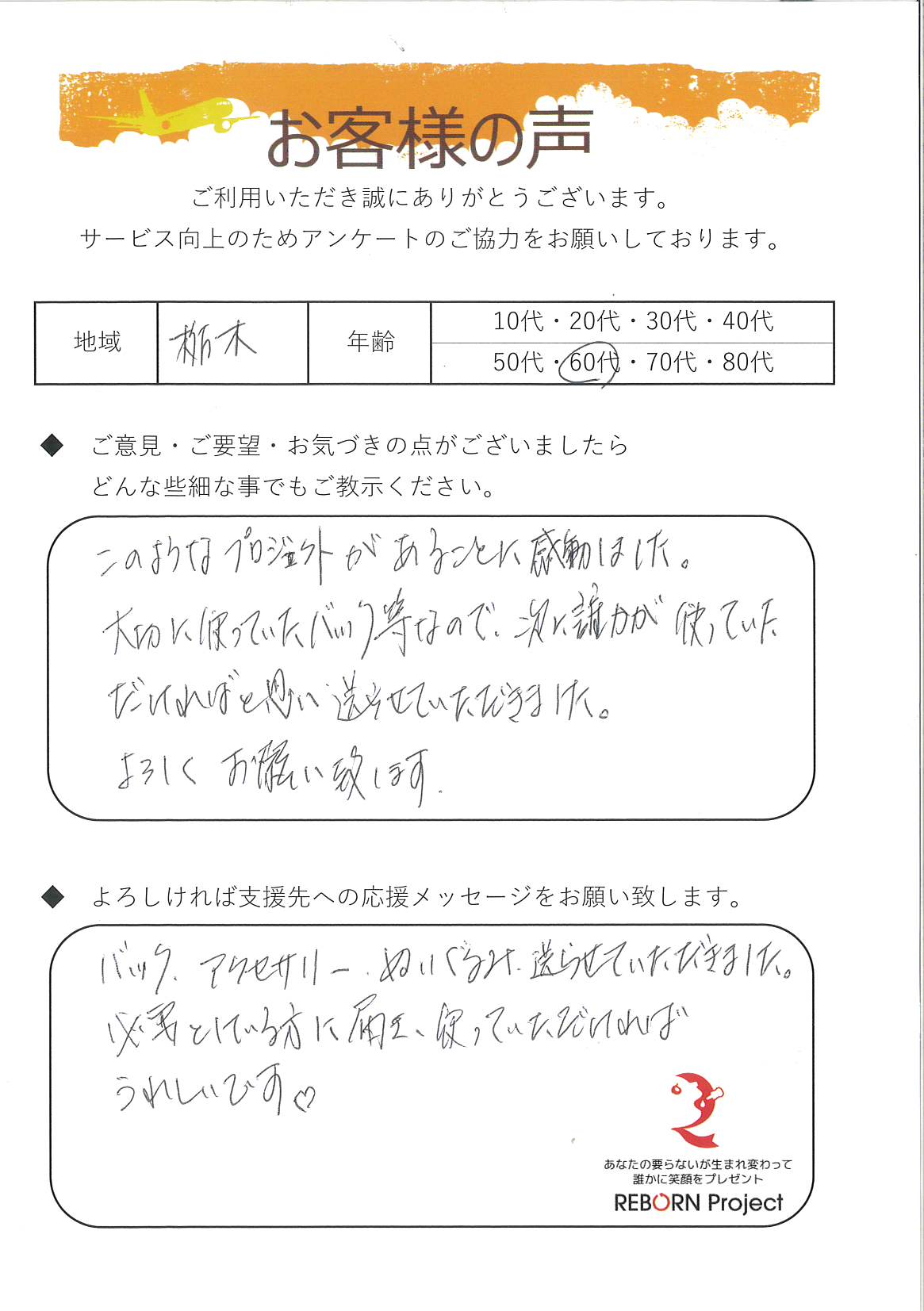 お礼の手紙