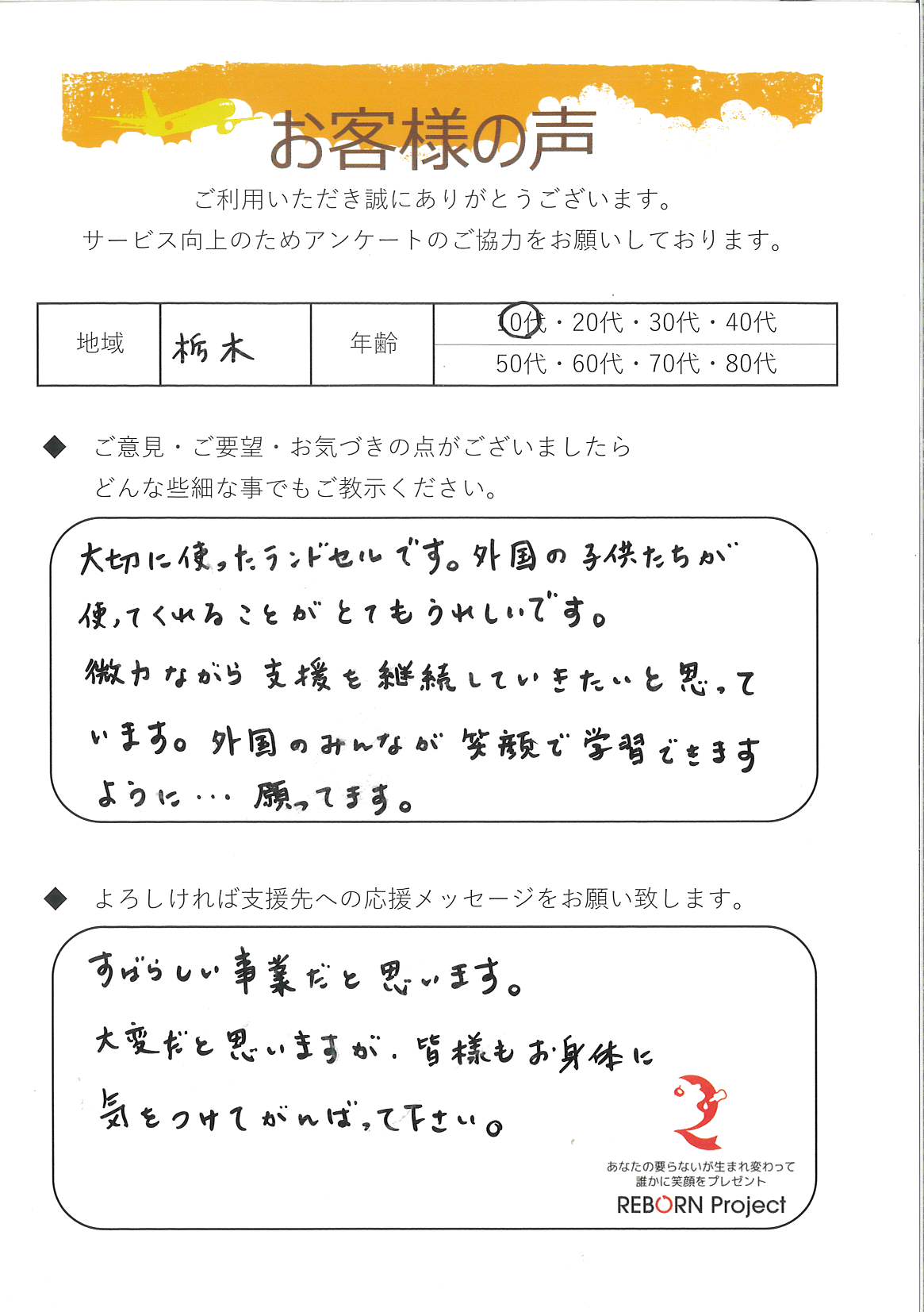 お礼の手紙