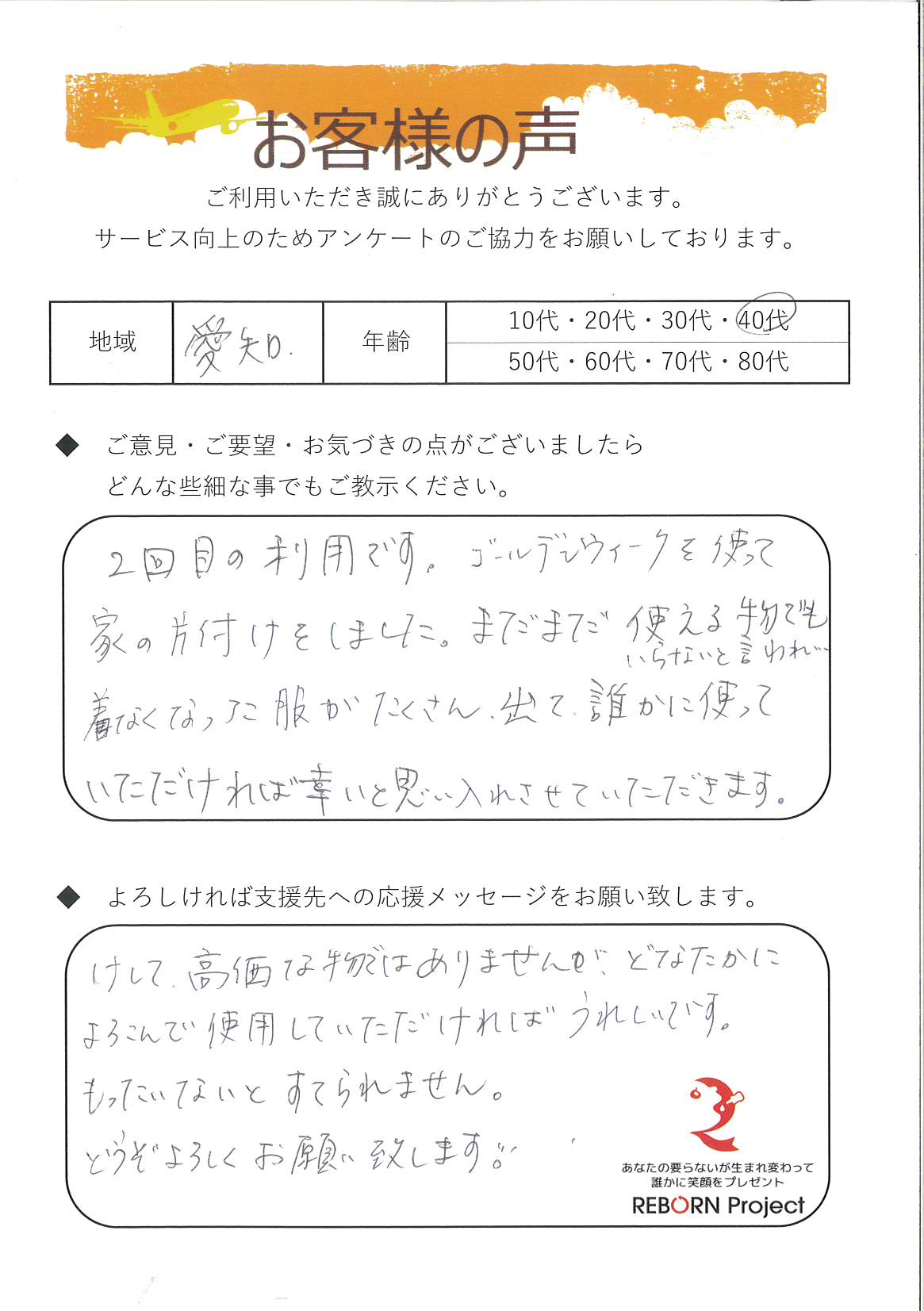 お礼の手紙