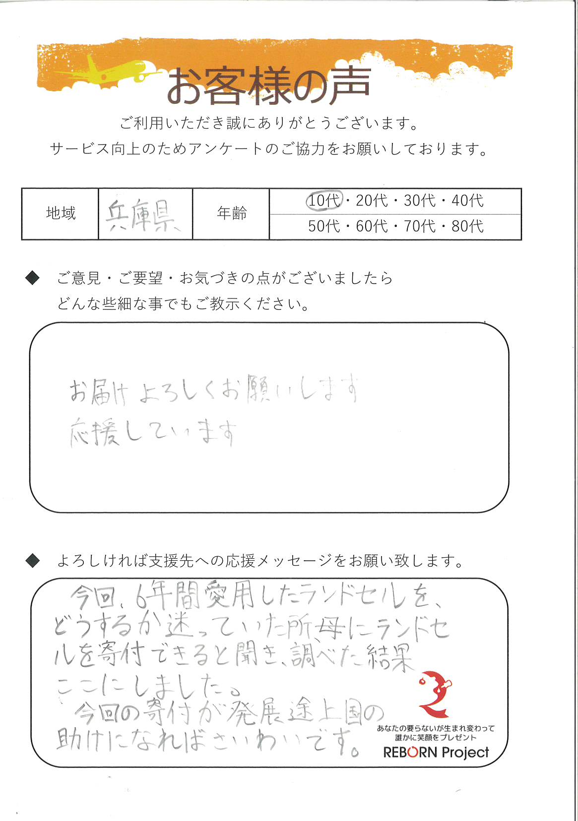 お礼の手紙