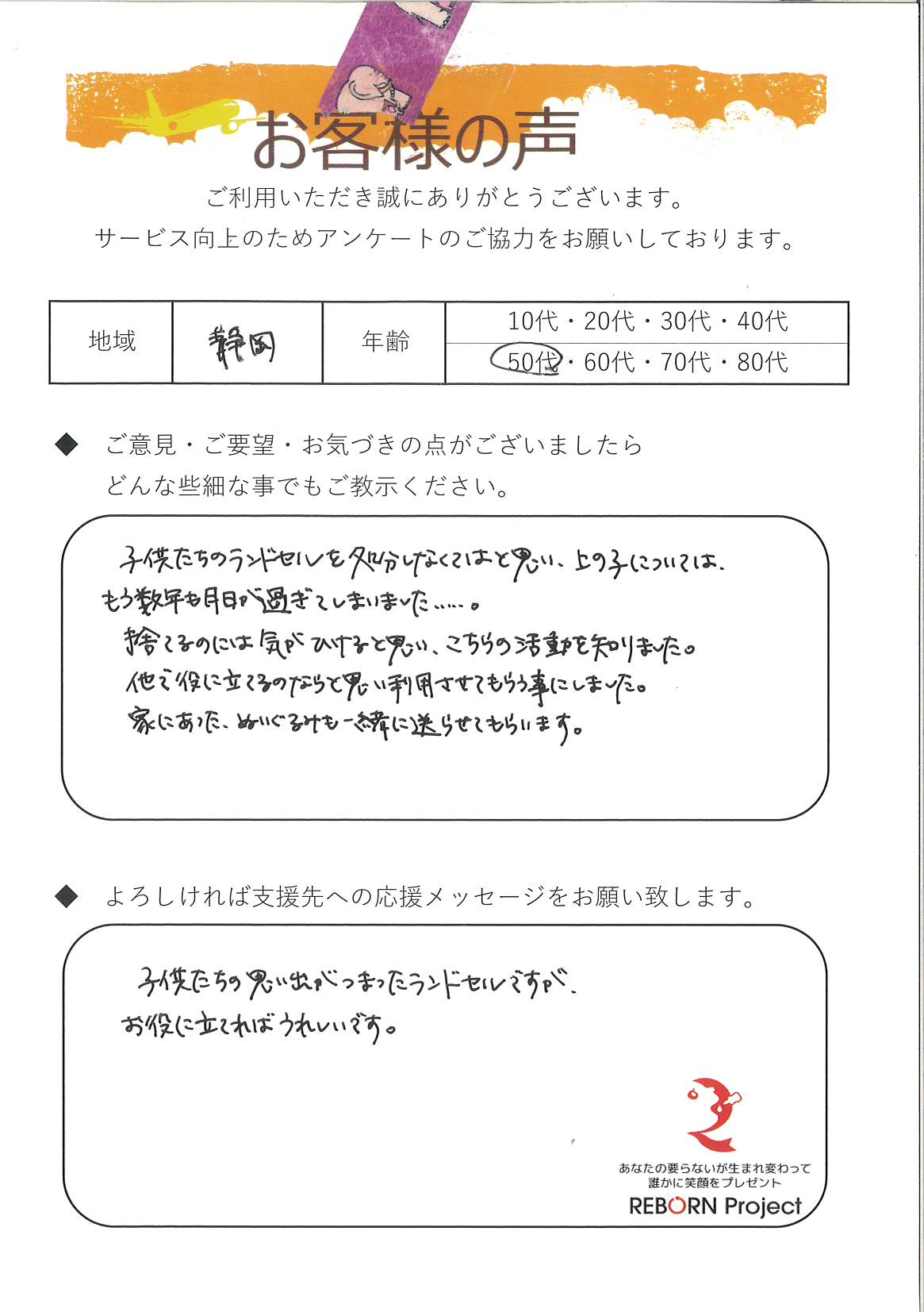 お礼の手紙
