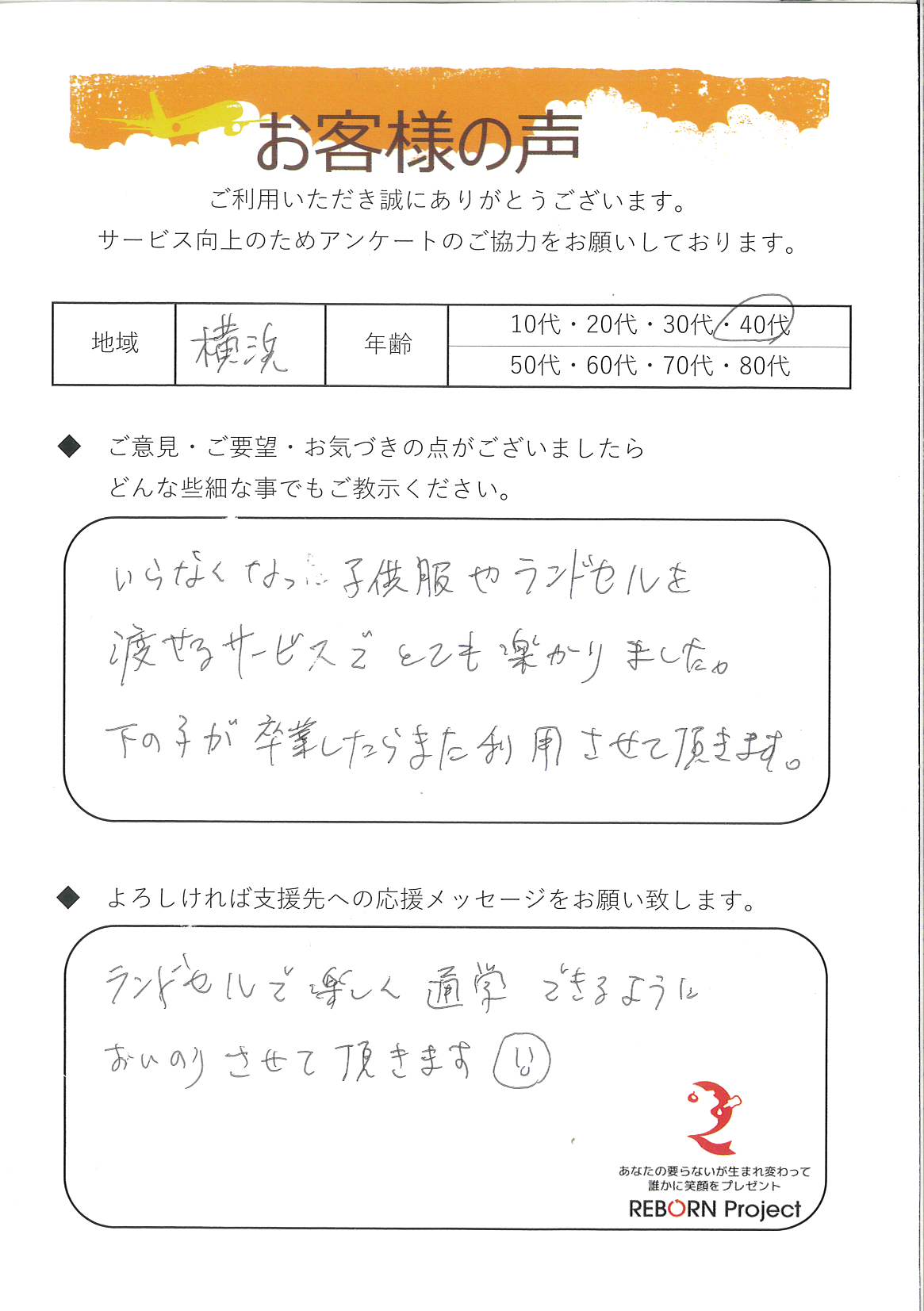 お礼の手紙